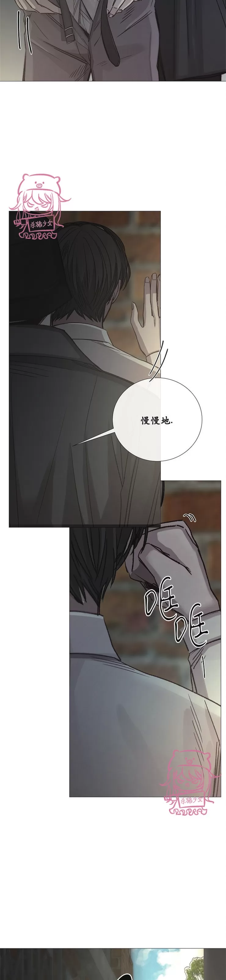 《冰冷的温室》漫画最新章节第65话免费下拉式在线观看章节第【10】张图片