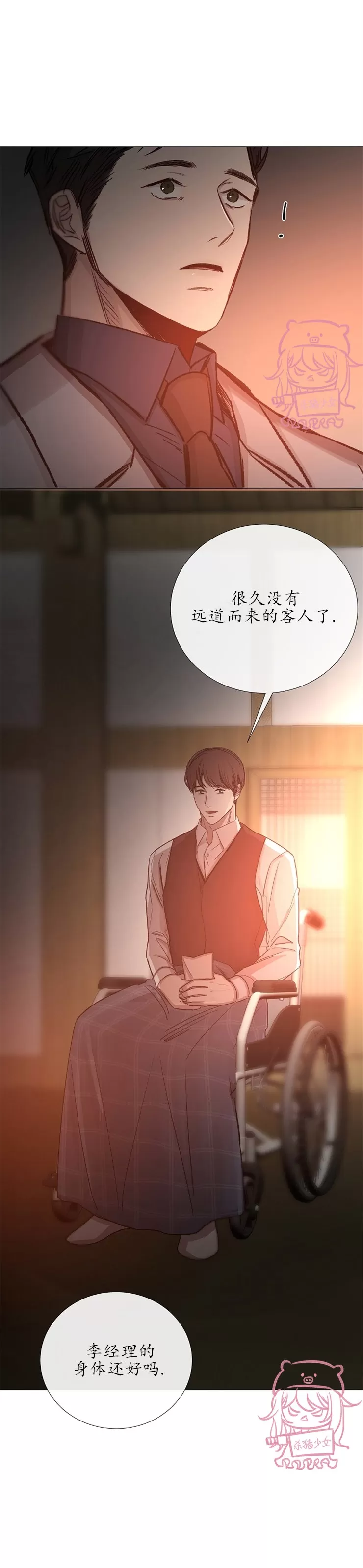 《冰冷的温室》漫画最新章节第66话免费下拉式在线观看章节第【33】张图片