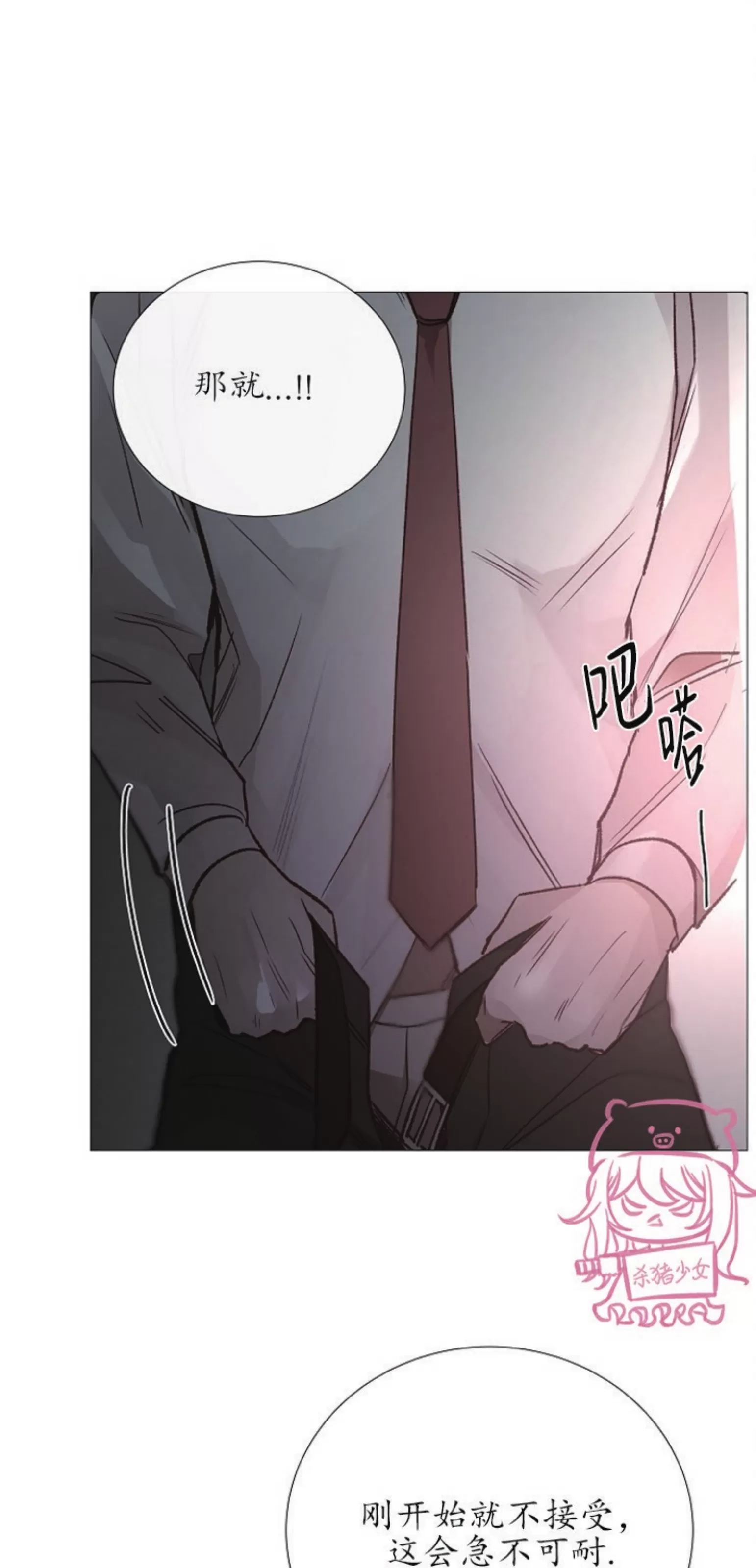 《冰冷的温室》漫画最新章节第68话免费下拉式在线观看章节第【43】张图片