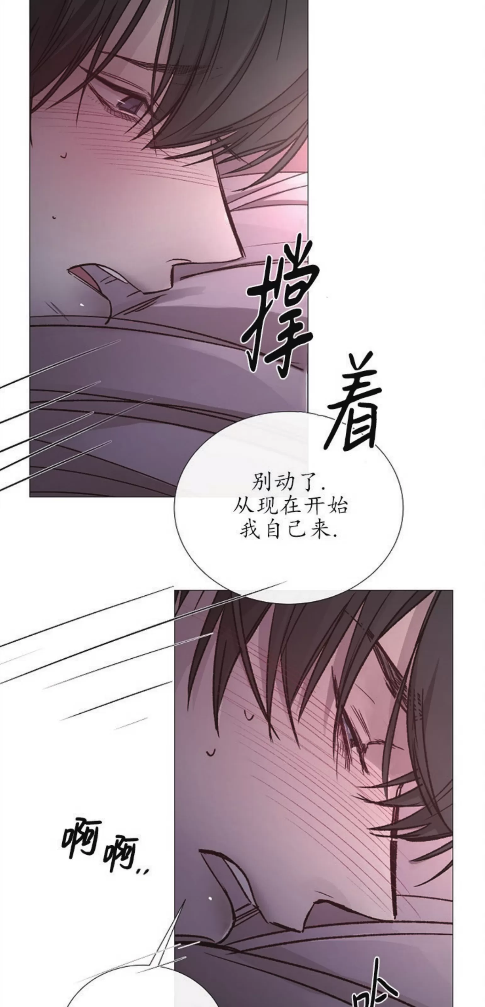 《冰冷的温室》漫画最新章节第68话免费下拉式在线观看章节第【45】张图片