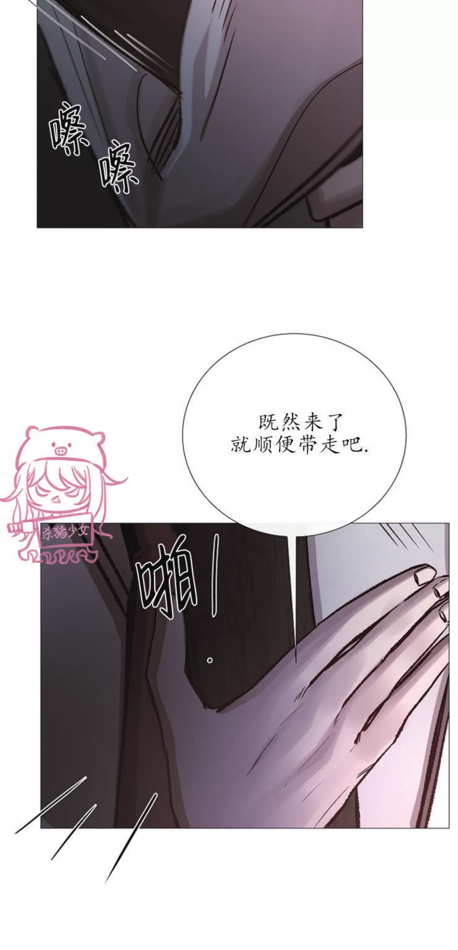 《冰冷的温室》漫画最新章节第68话免费下拉式在线观看章节第【41】张图片