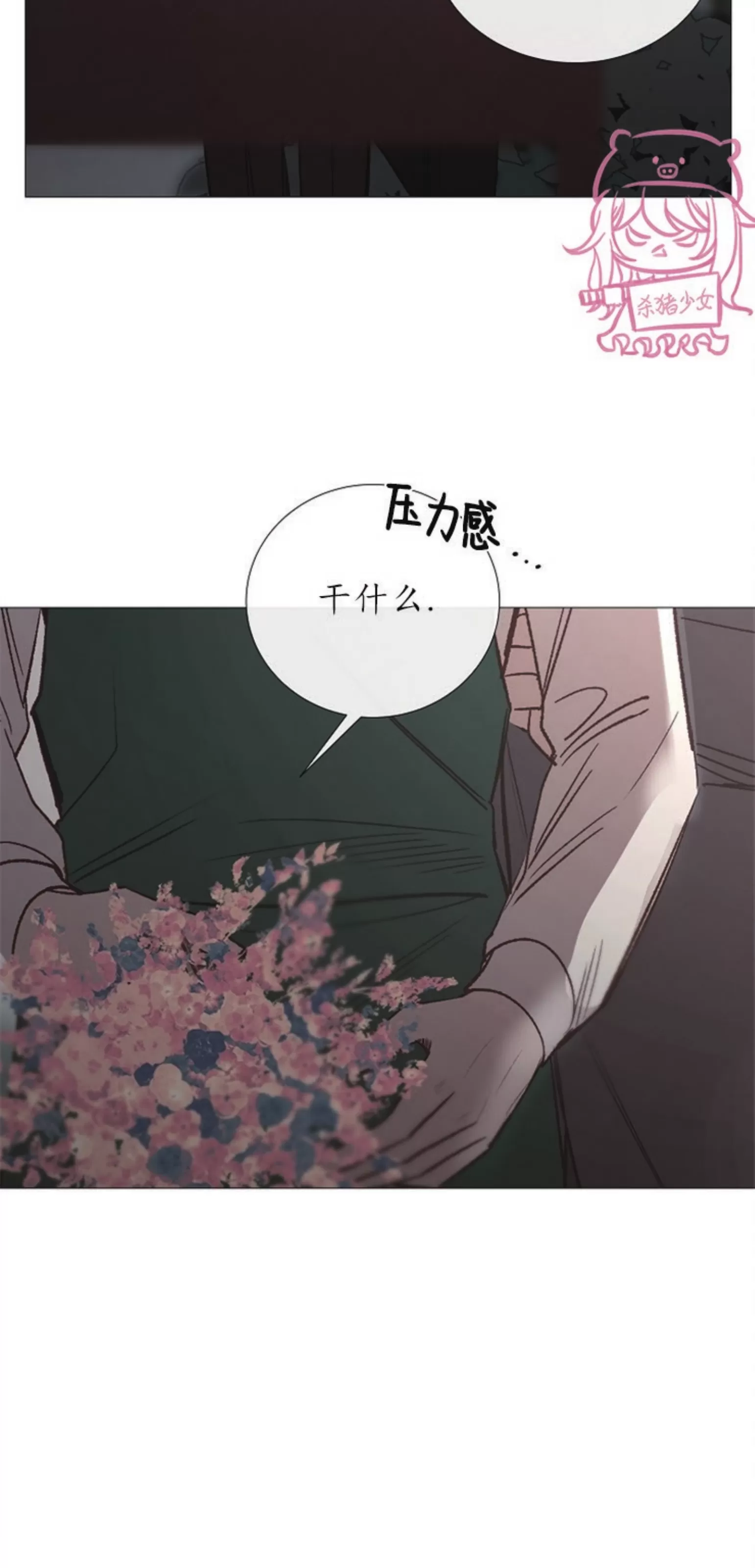 《冰冷的温室》漫画最新章节第68话免费下拉式在线观看章节第【19】张图片