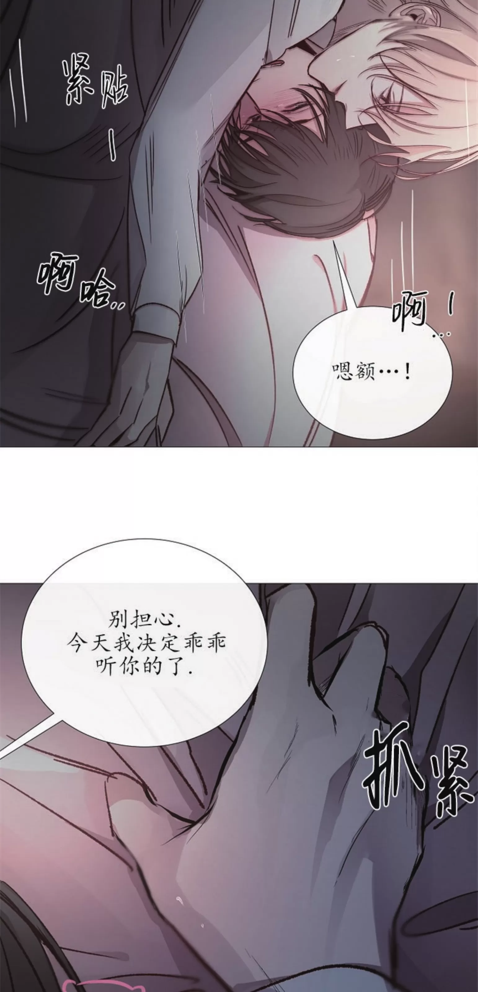 《冰冷的温室》漫画最新章节第68话免费下拉式在线观看章节第【48】张图片