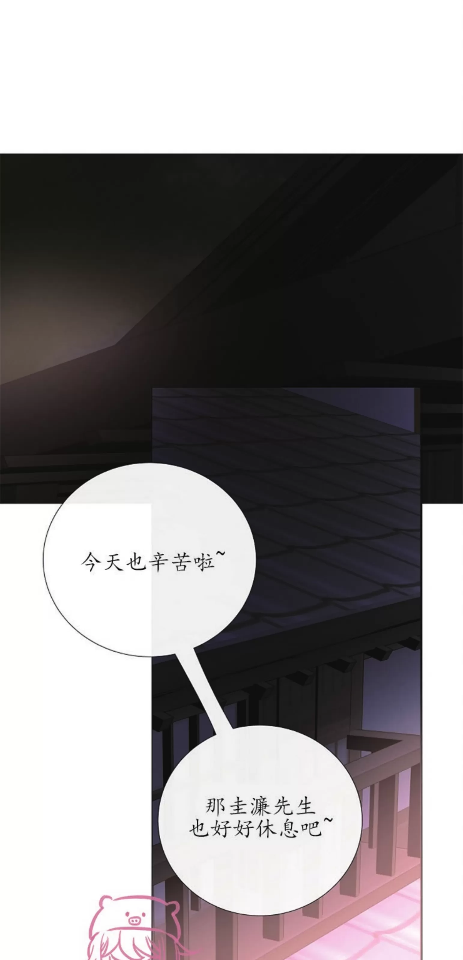 《冰冷的温室》漫画最新章节第68话免费下拉式在线观看章节第【31】张图片