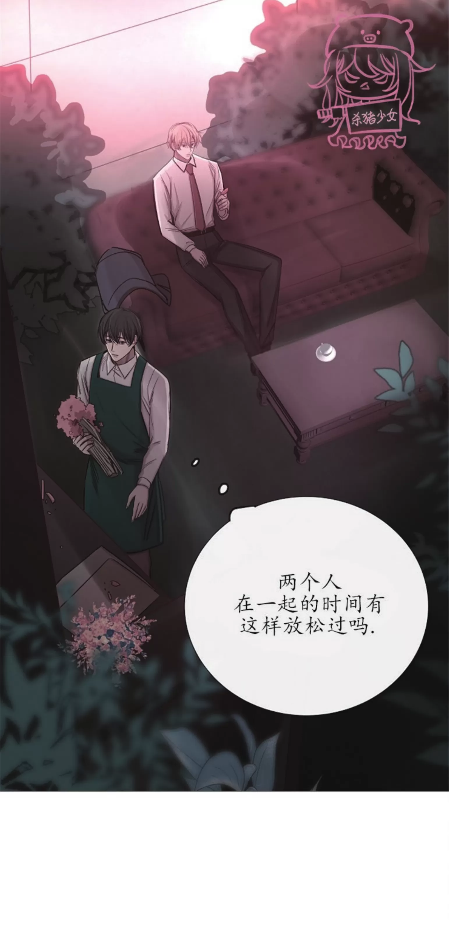 《冰冷的温室》漫画最新章节第68话免费下拉式在线观看章节第【27】张图片