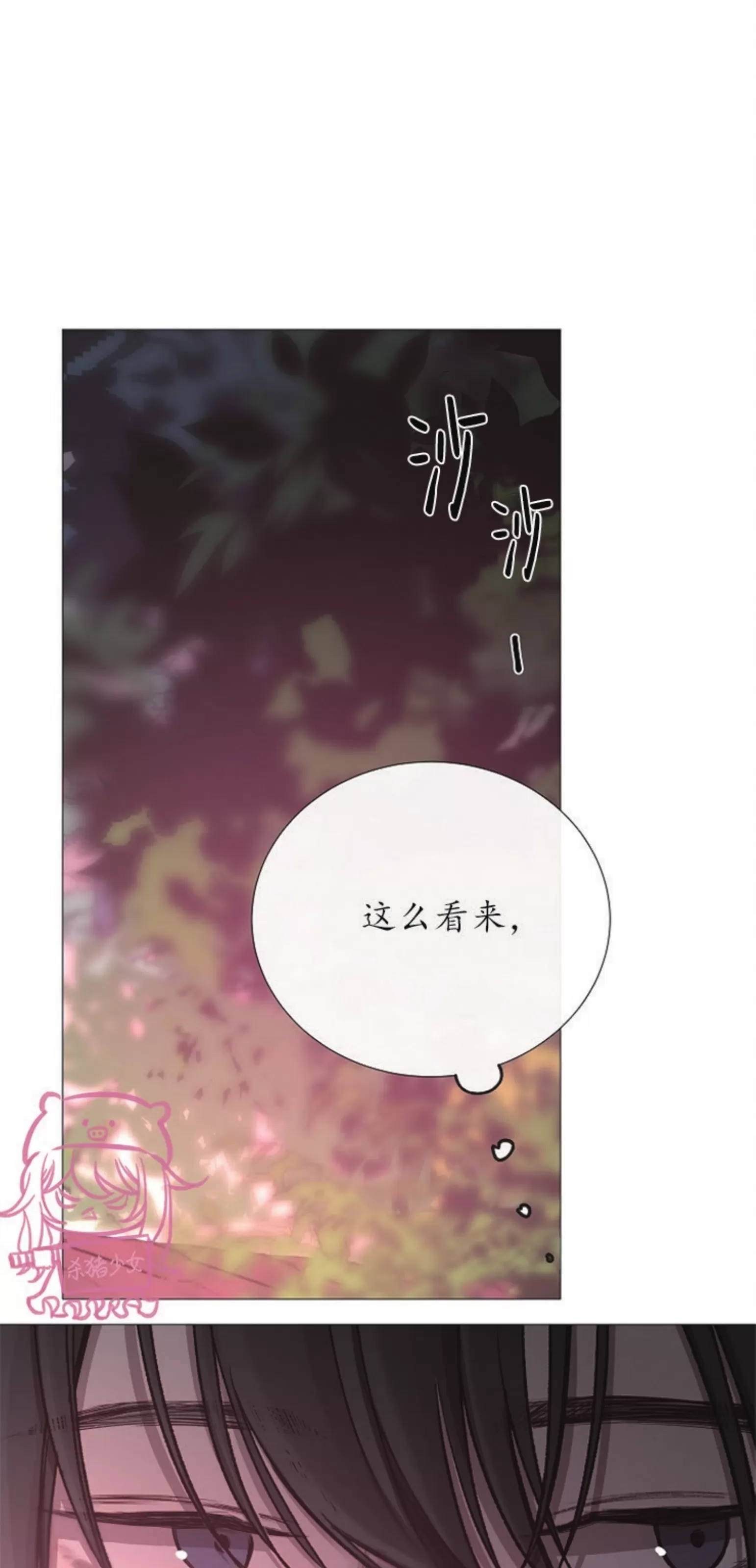 《冰冷的温室》漫画最新章节第68话免费下拉式在线观看章节第【25】张图片