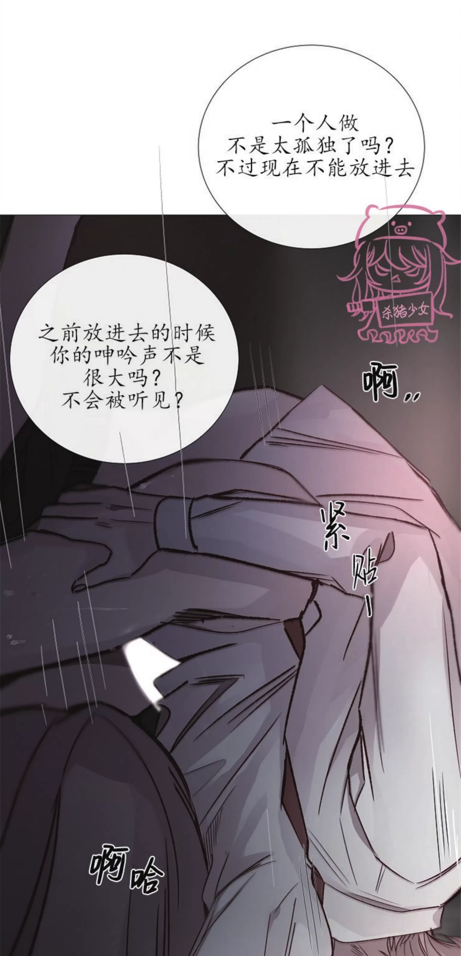 《冰冷的温室》漫画最新章节第68话免费下拉式在线观看章节第【47】张图片