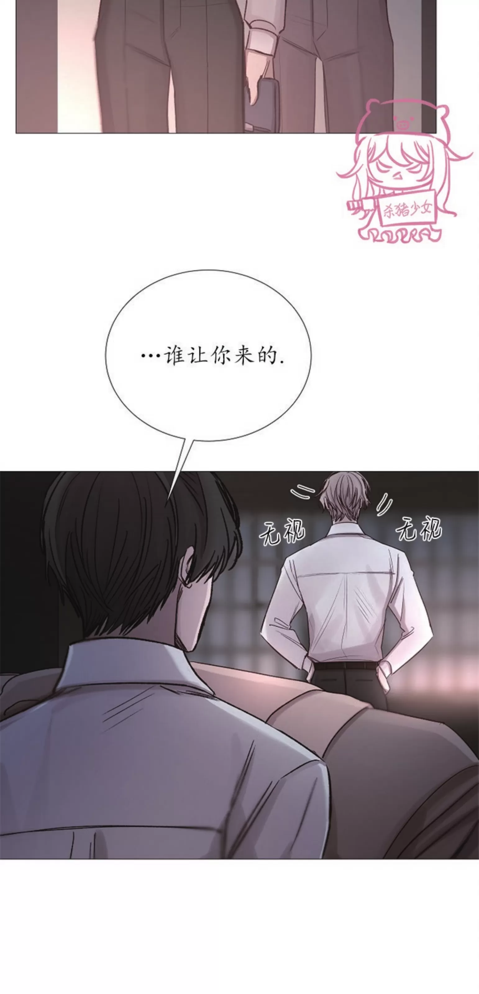 《冰冷的温室》漫画最新章节第68话免费下拉式在线观看章节第【33】张图片