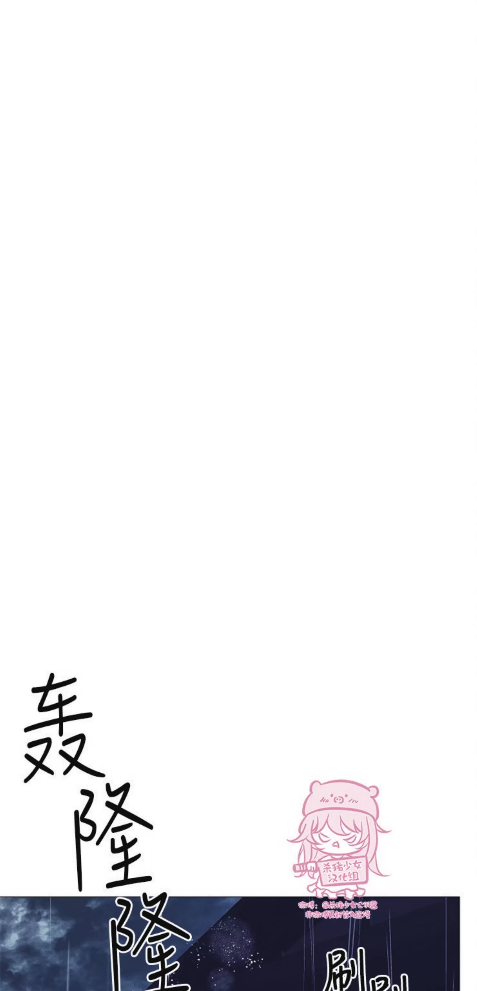 【冰冷的温室[耽美]】漫画-（第69话）章节漫画下拉式图片-41.jpg