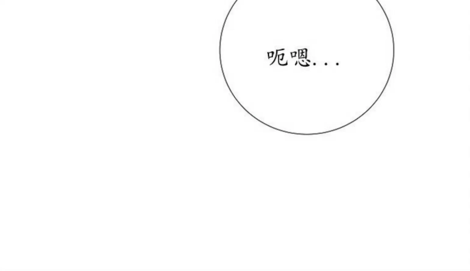 【冰冷的温室[耽美]】漫画-（第69话）章节漫画下拉式图片-22.jpg