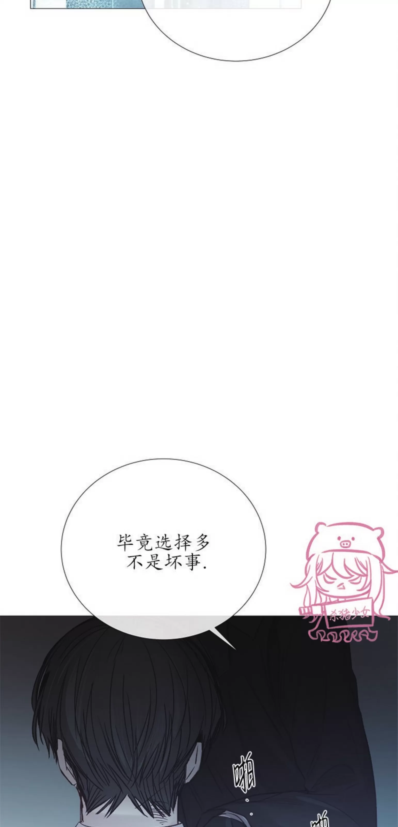 《冰冷的温室》漫画最新章节第70话免费下拉式在线观看章节第【55】张图片