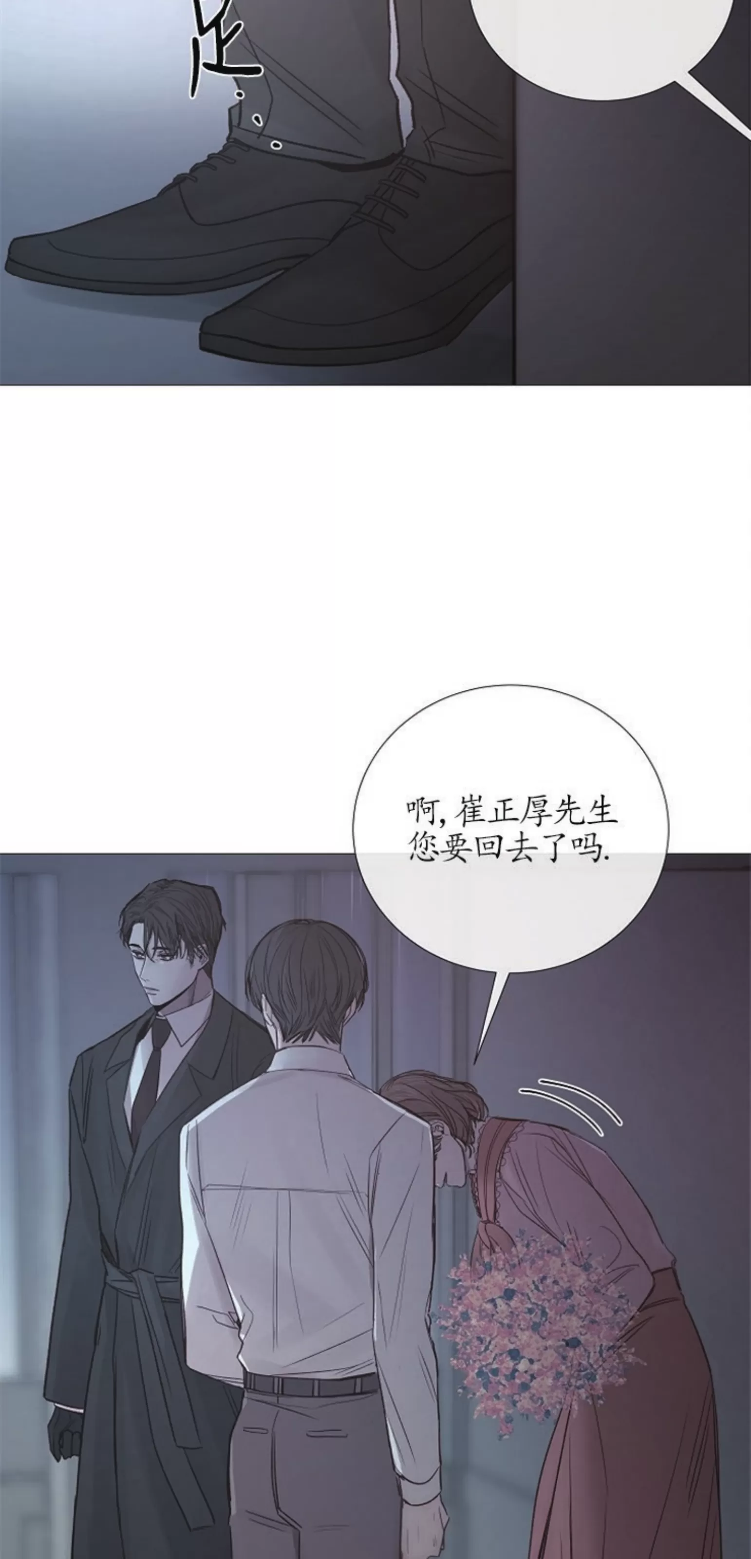 《冰冷的温室》漫画最新章节第70话免费下拉式在线观看章节第【25】张图片