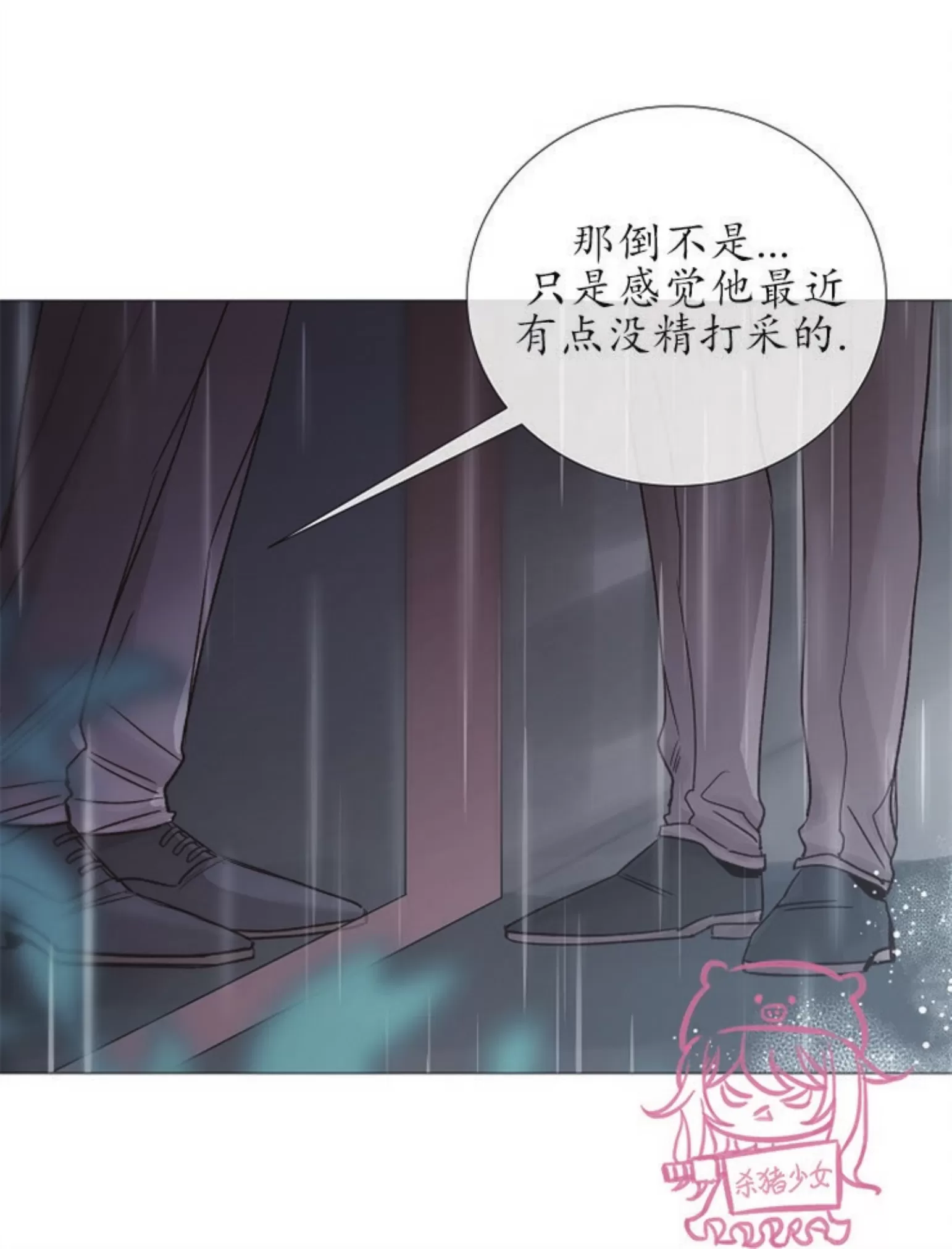 《冰冷的温室》漫画最新章节第70话免费下拉式在线观看章节第【21】张图片