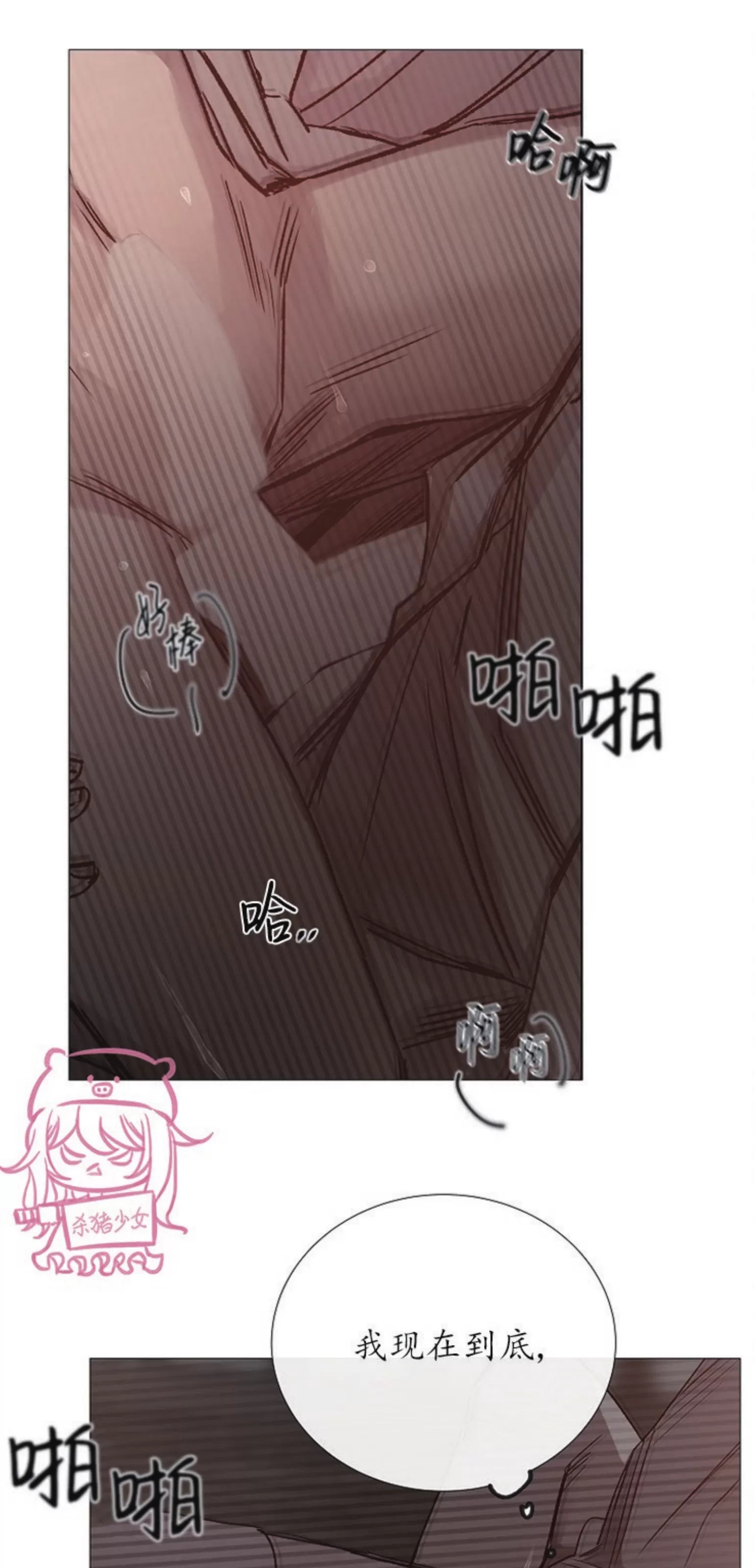 《冰冷的温室》漫画最新章节第70话免费下拉式在线观看章节第【9】张图片