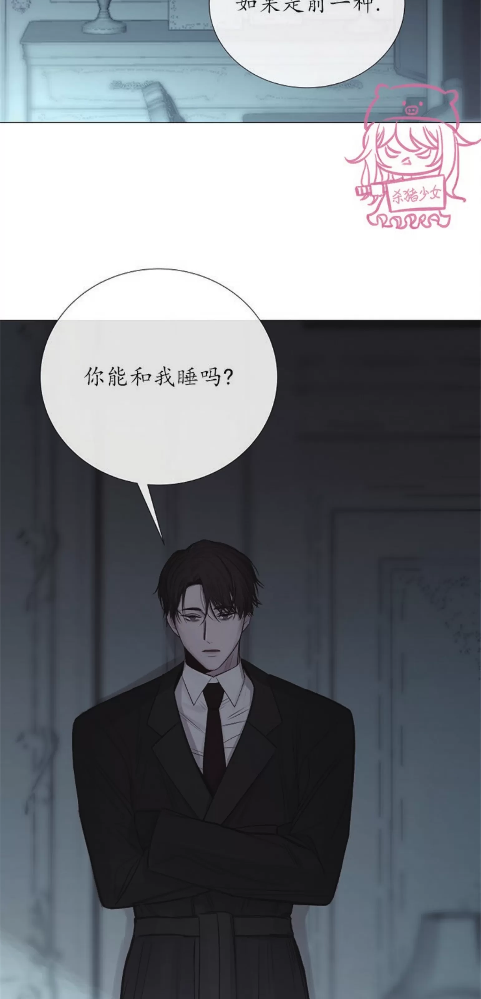 《冰冷的温室》漫画最新章节第70话免费下拉式在线观看章节第【41】张图片