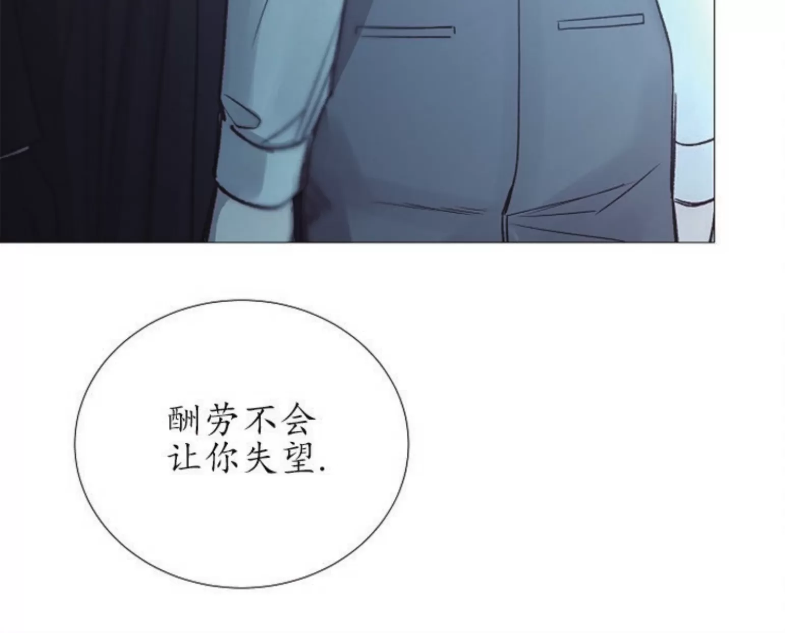 《冰冷的温室》漫画最新章节第70话免费下拉式在线观看章节第【49】张图片