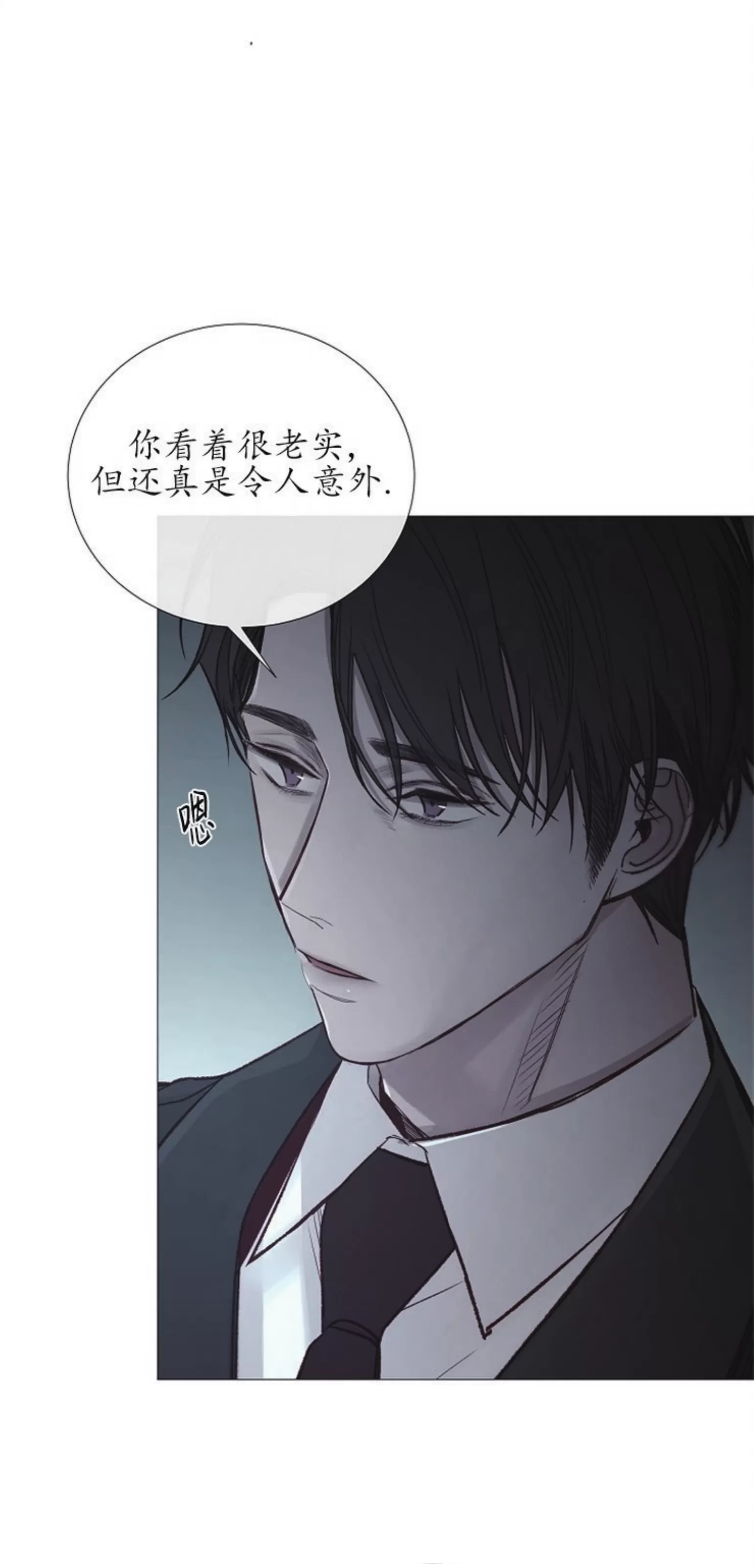 《冰冷的温室》漫画最新章节第70话免费下拉式在线观看章节第【37】张图片