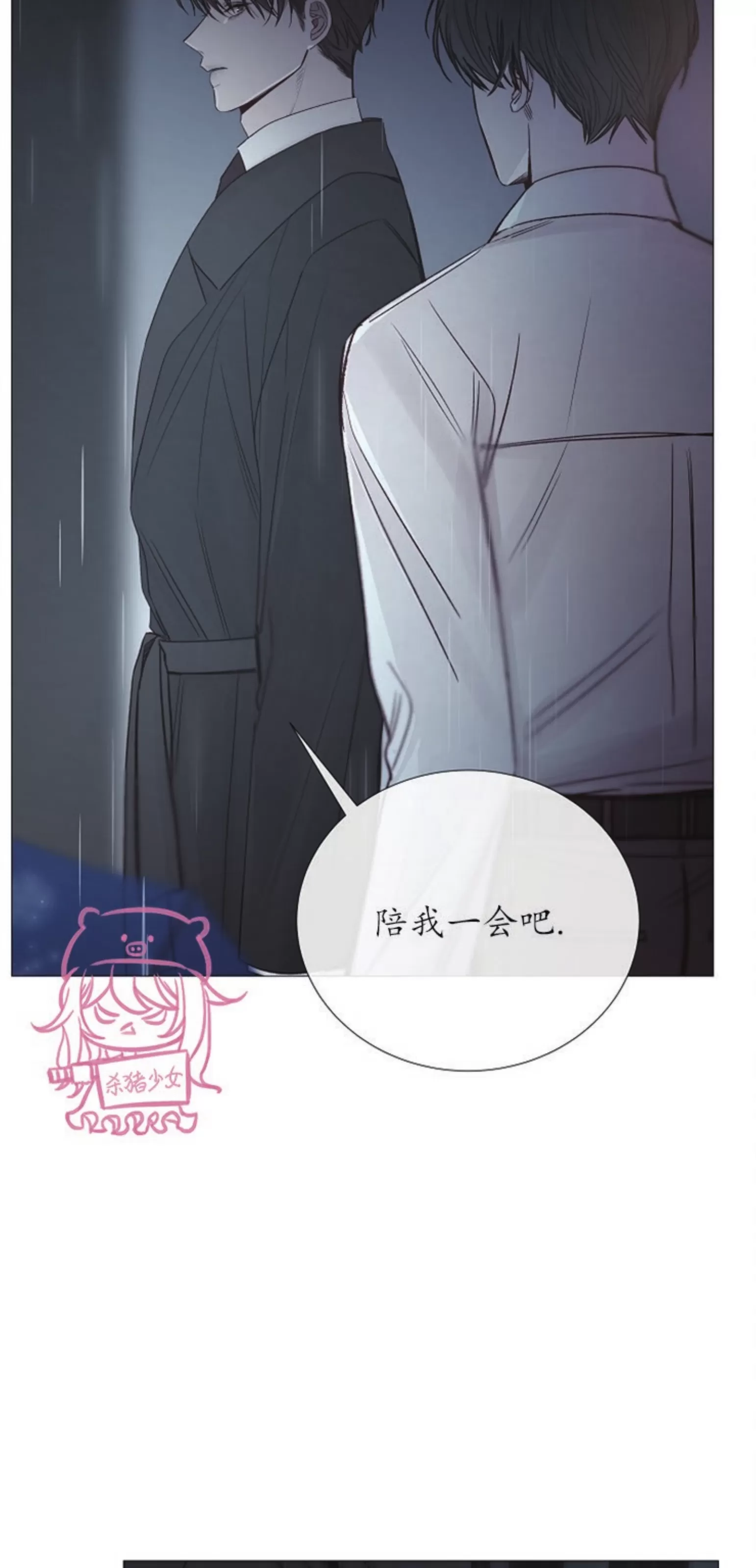 《冰冷的温室》漫画最新章节第70话免费下拉式在线观看章节第【31】张图片