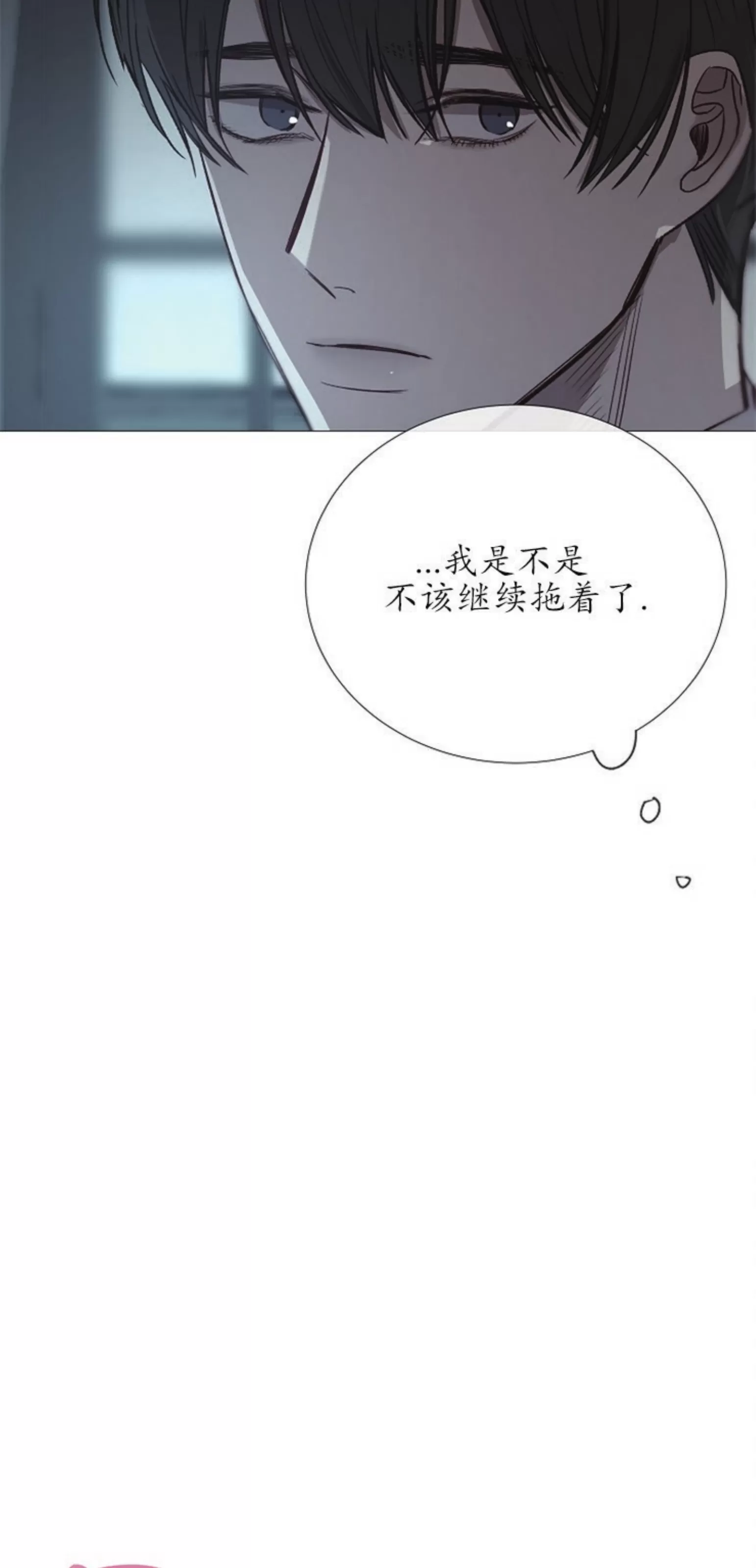 《冰冷的温室》漫画最新章节第70话免费下拉式在线观看章节第【58】张图片