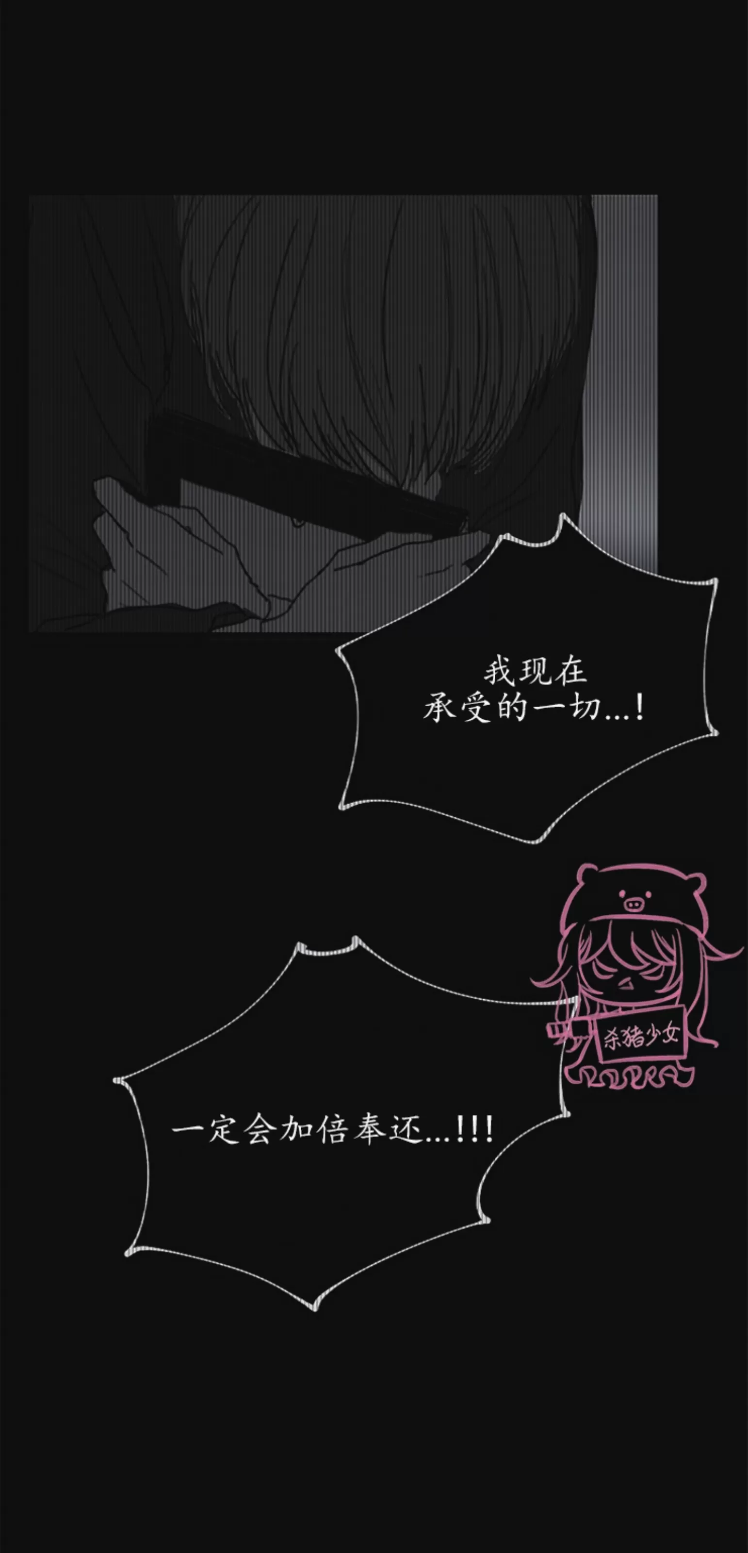 《冰冷的温室》漫画最新章节第70话免费下拉式在线观看章节第【13】张图片