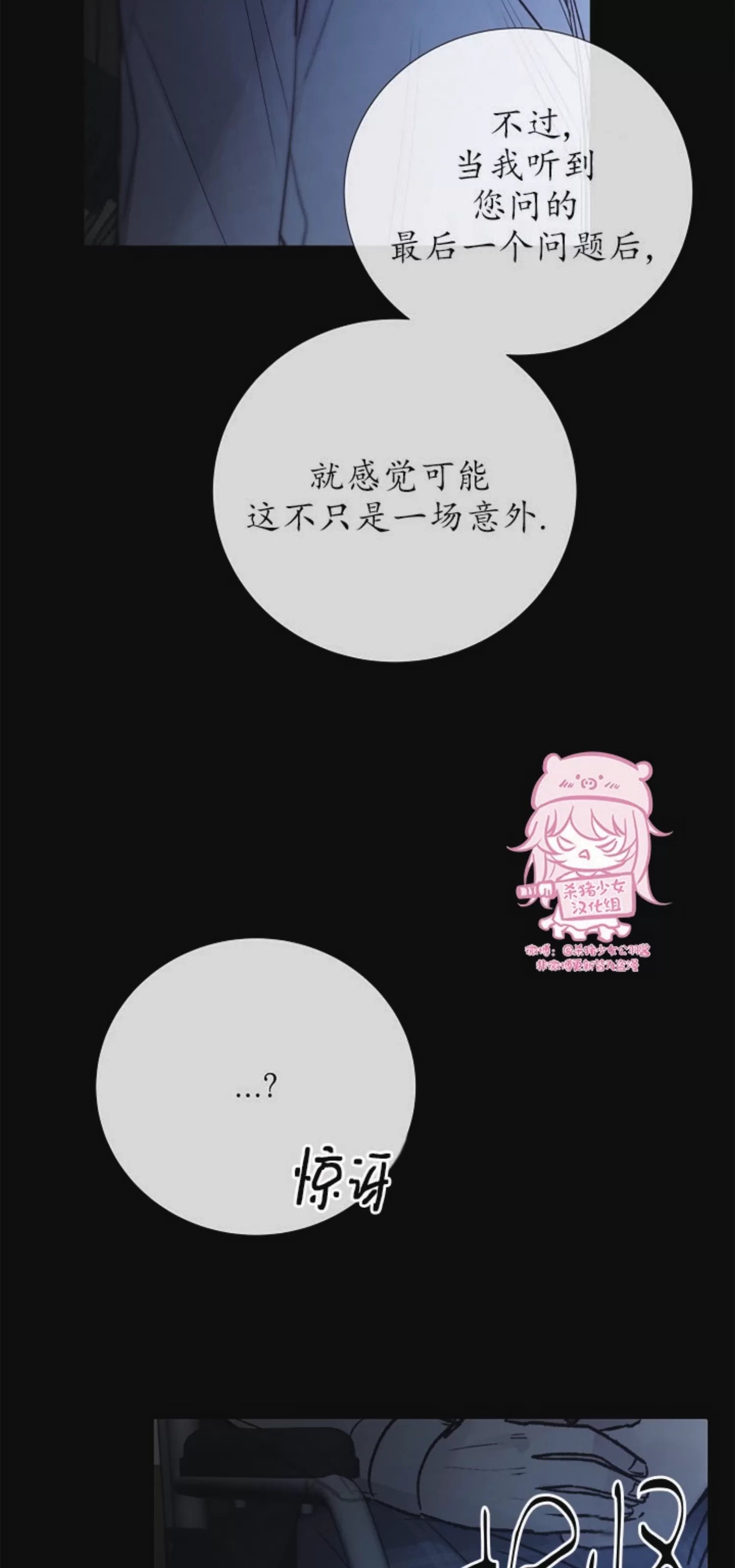 【冰冷的温室[耽美]】漫画-（第71话）章节漫画下拉式图片-47.jpg