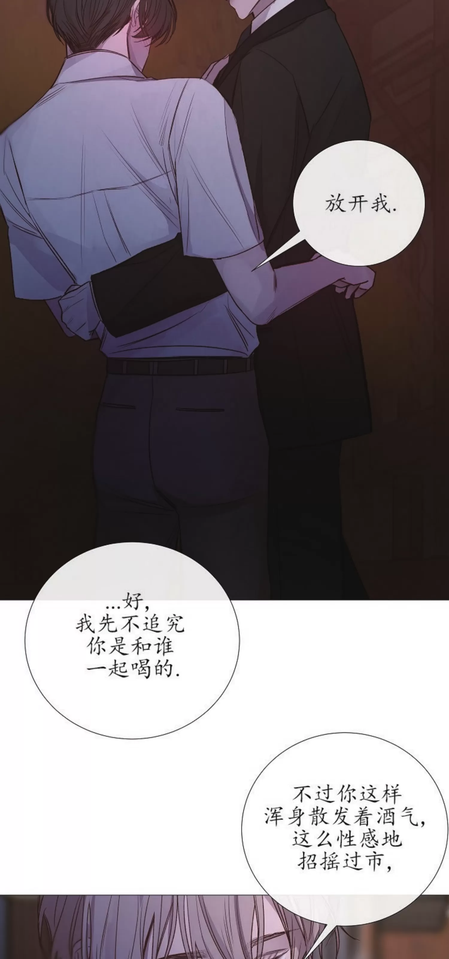 《冰冷的温室》漫画最新章节第72话免费下拉式在线观看章节第【30】张图片