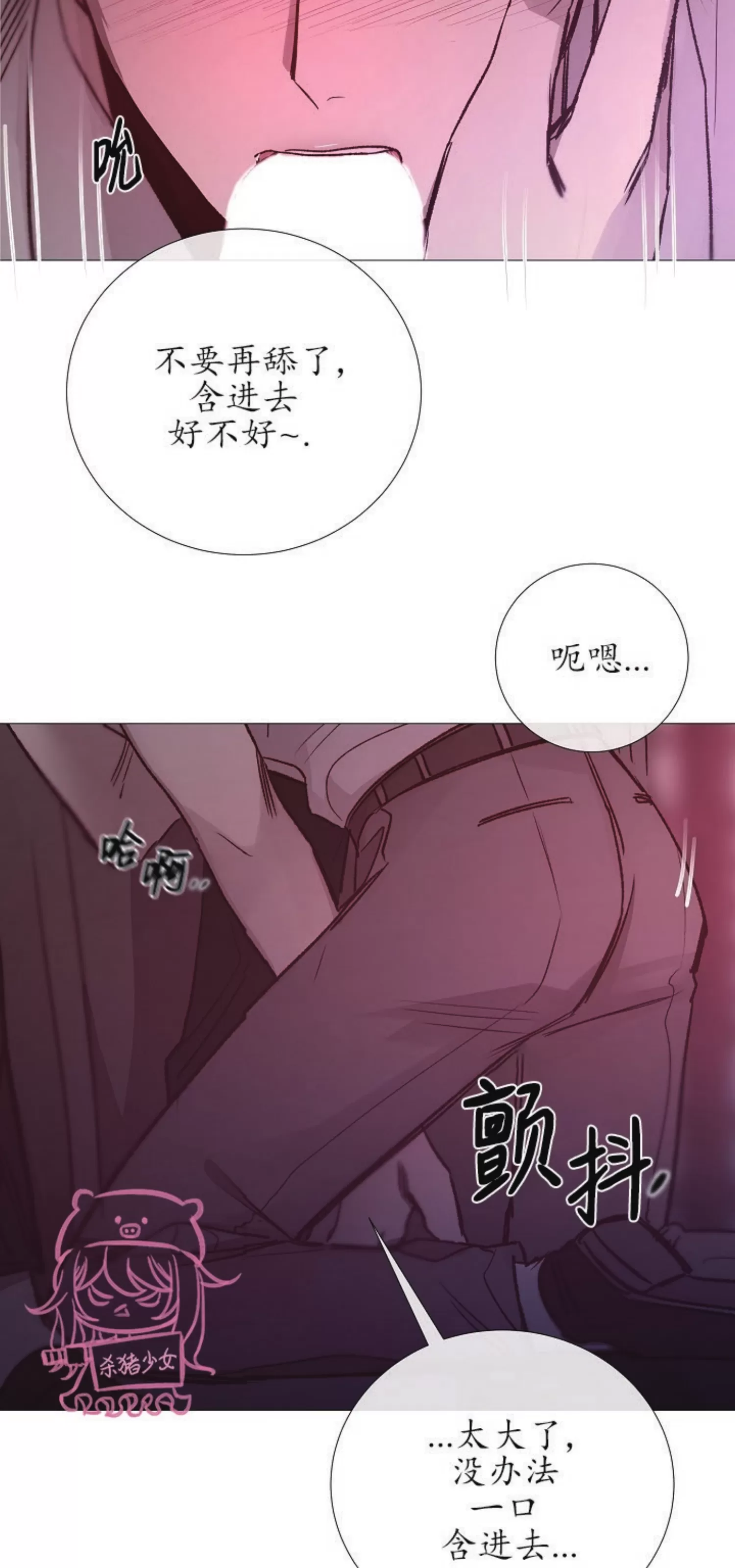 《冰冷的温室》漫画最新章节第72话免费下拉式在线观看章节第【46】张图片