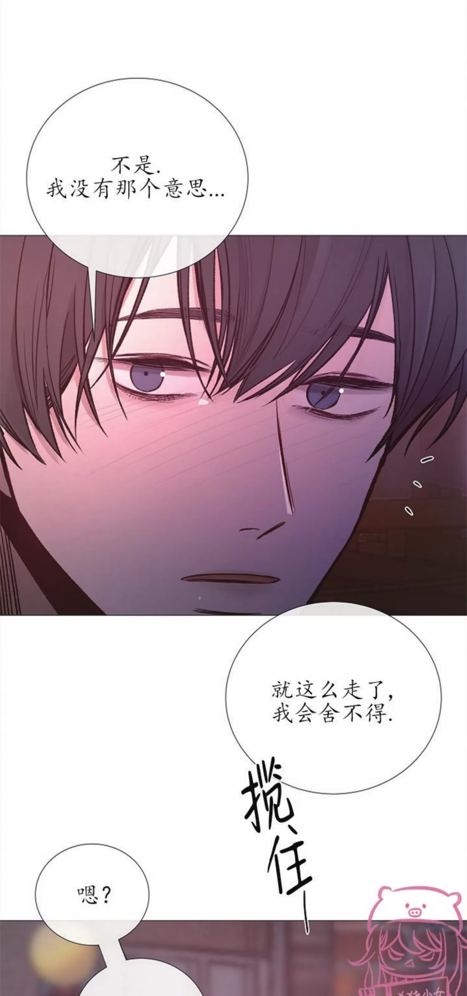 《冰冷的温室》漫画最新章节第72话免费下拉式在线观看章节第【22】张图片