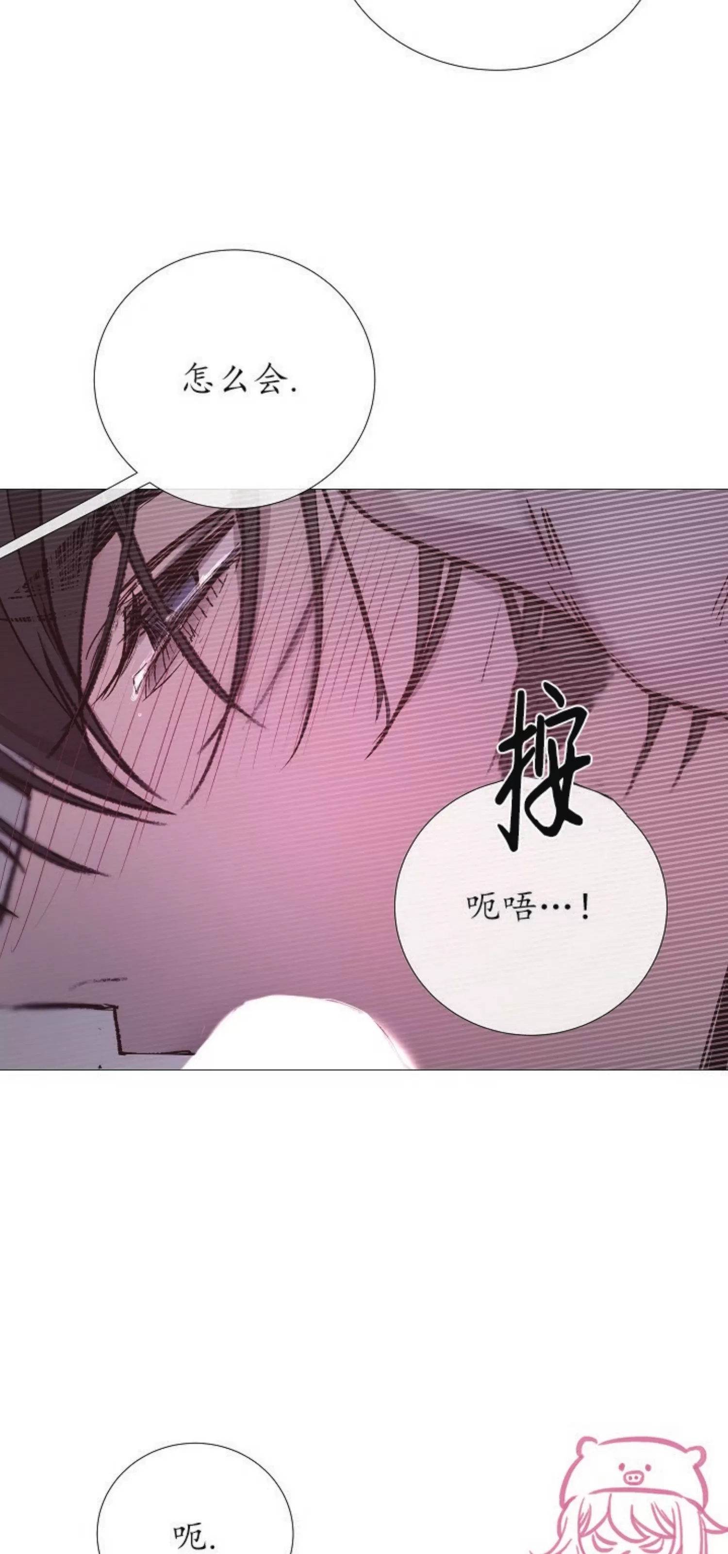 《冰冷的温室》漫画最新章节第72话免费下拉式在线观看章节第【47】张图片