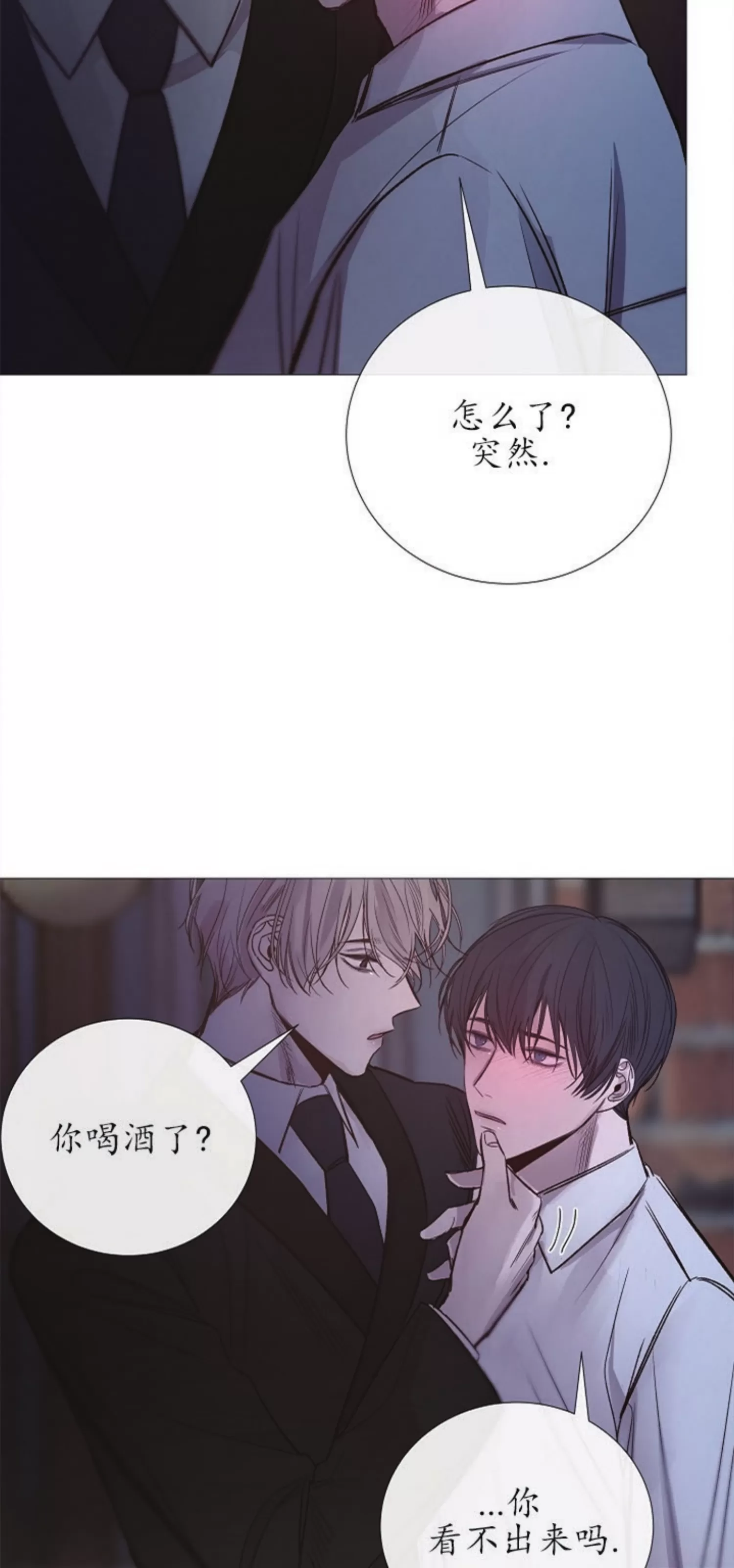 《冰冷的温室》漫画最新章节第72话免费下拉式在线观看章节第【26】张图片