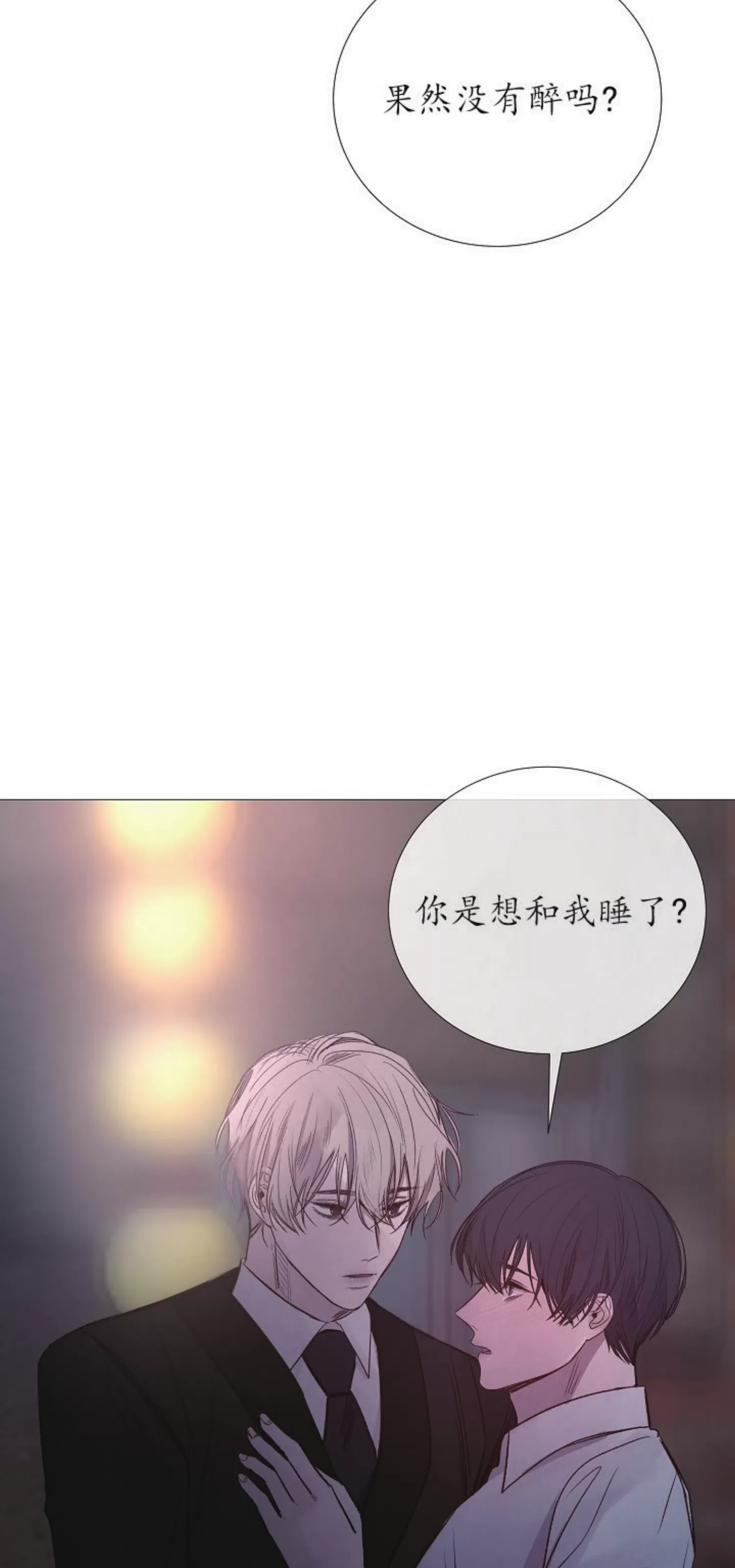 《冰冷的温室》漫画最新章节第72话免费下拉式在线观看章节第【33】张图片