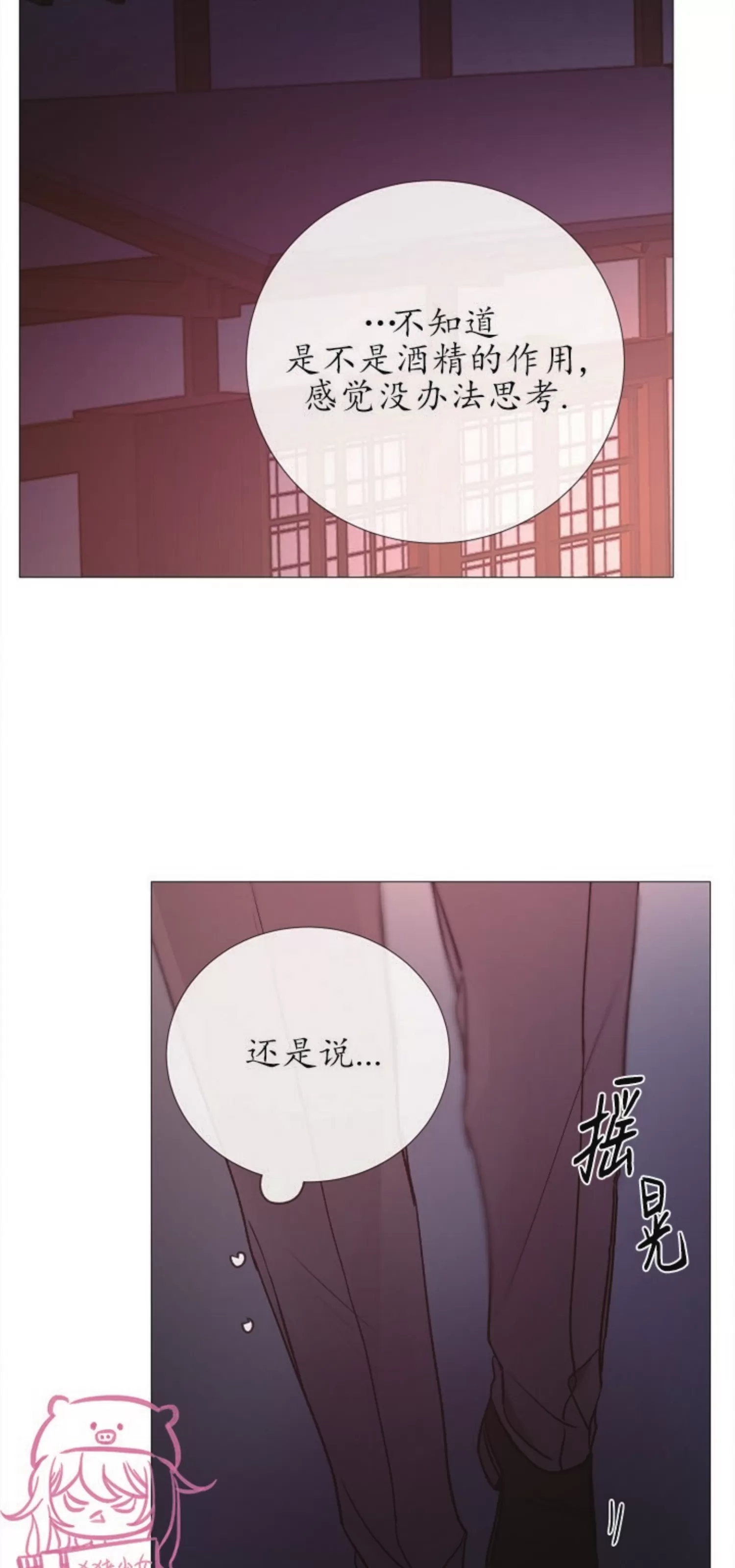 《冰冷的温室》漫画最新章节第72话免费下拉式在线观看章节第【12】张图片