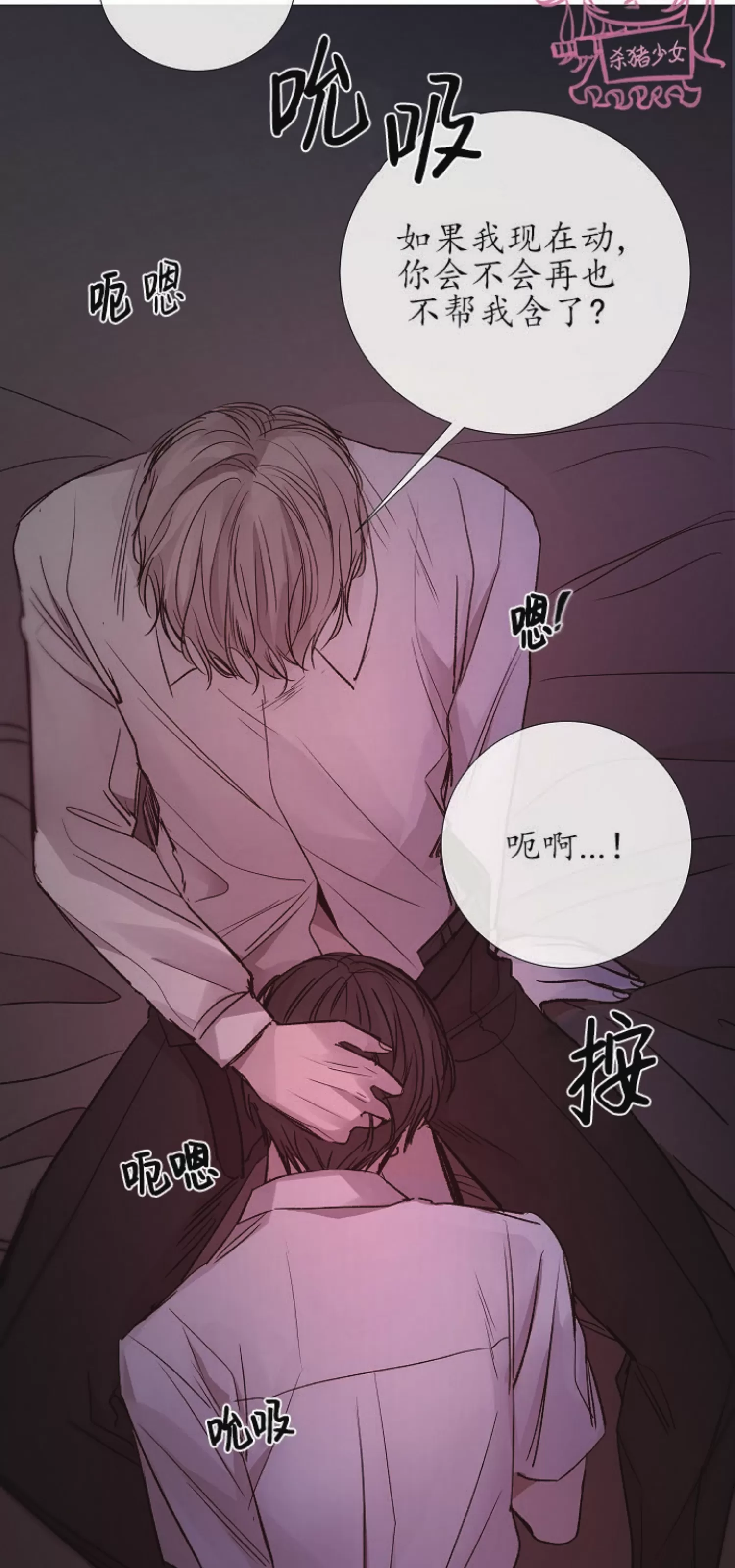 《冰冷的温室》漫画最新章节第72话免费下拉式在线观看章节第【48】张图片