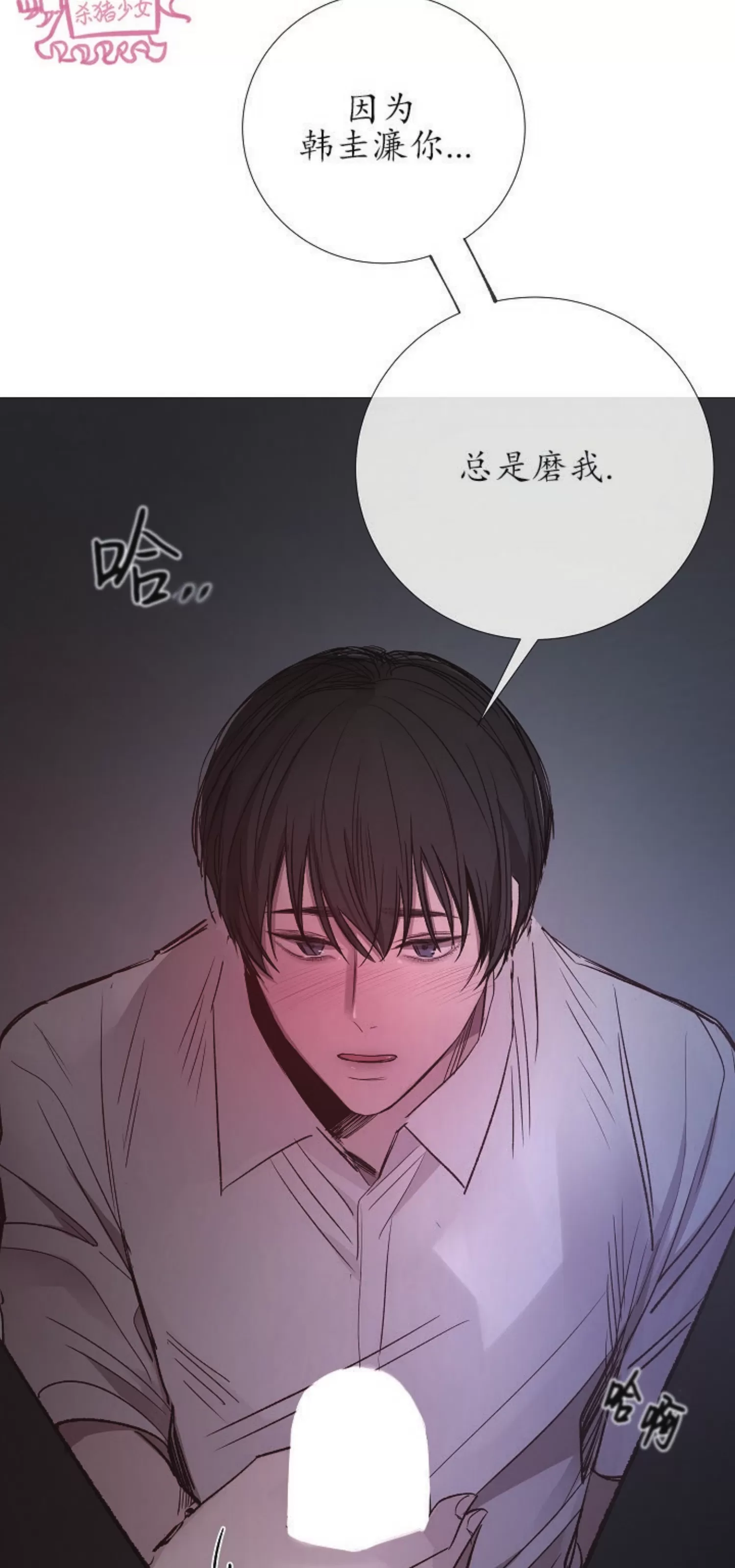 《冰冷的温室》漫画最新章节第72话免费下拉式在线观看章节第【41】张图片