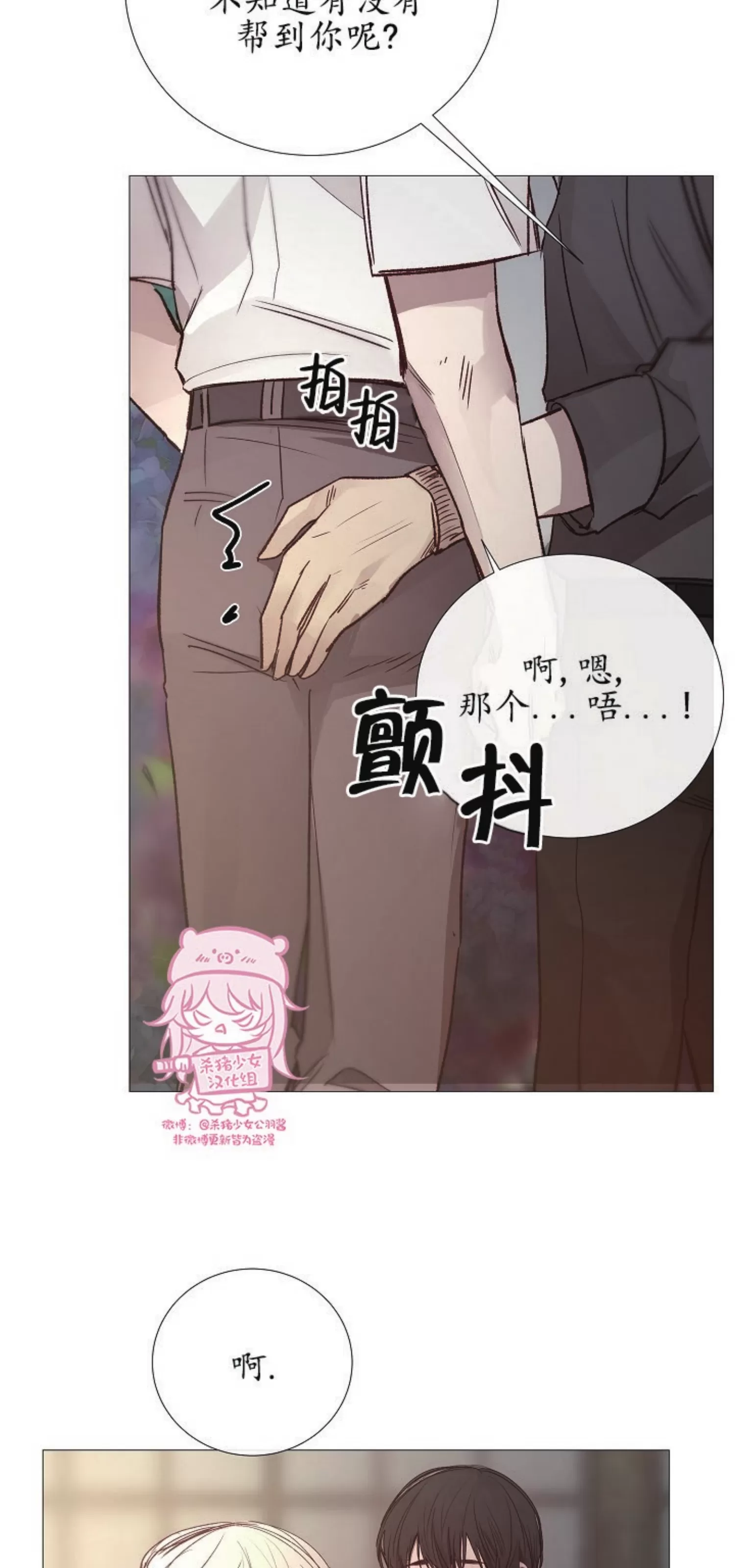 《冰冷的温室》漫画最新章节第73话免费下拉式在线观看章节第【49】张图片