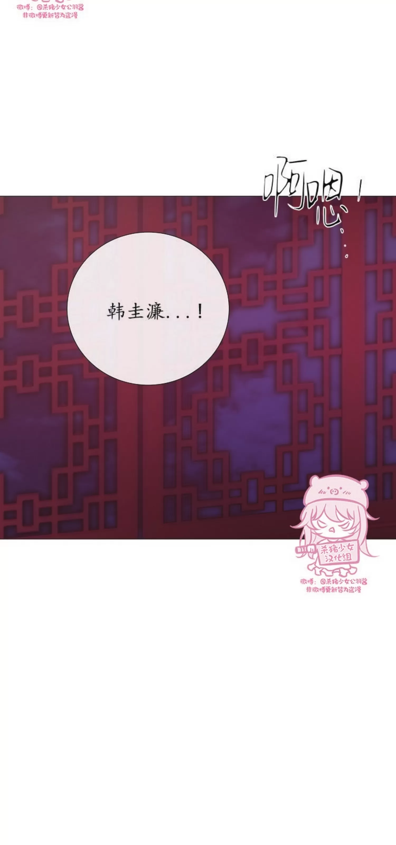 《冰冷的温室》漫画最新章节第73话免费下拉式在线观看章节第【36】张图片