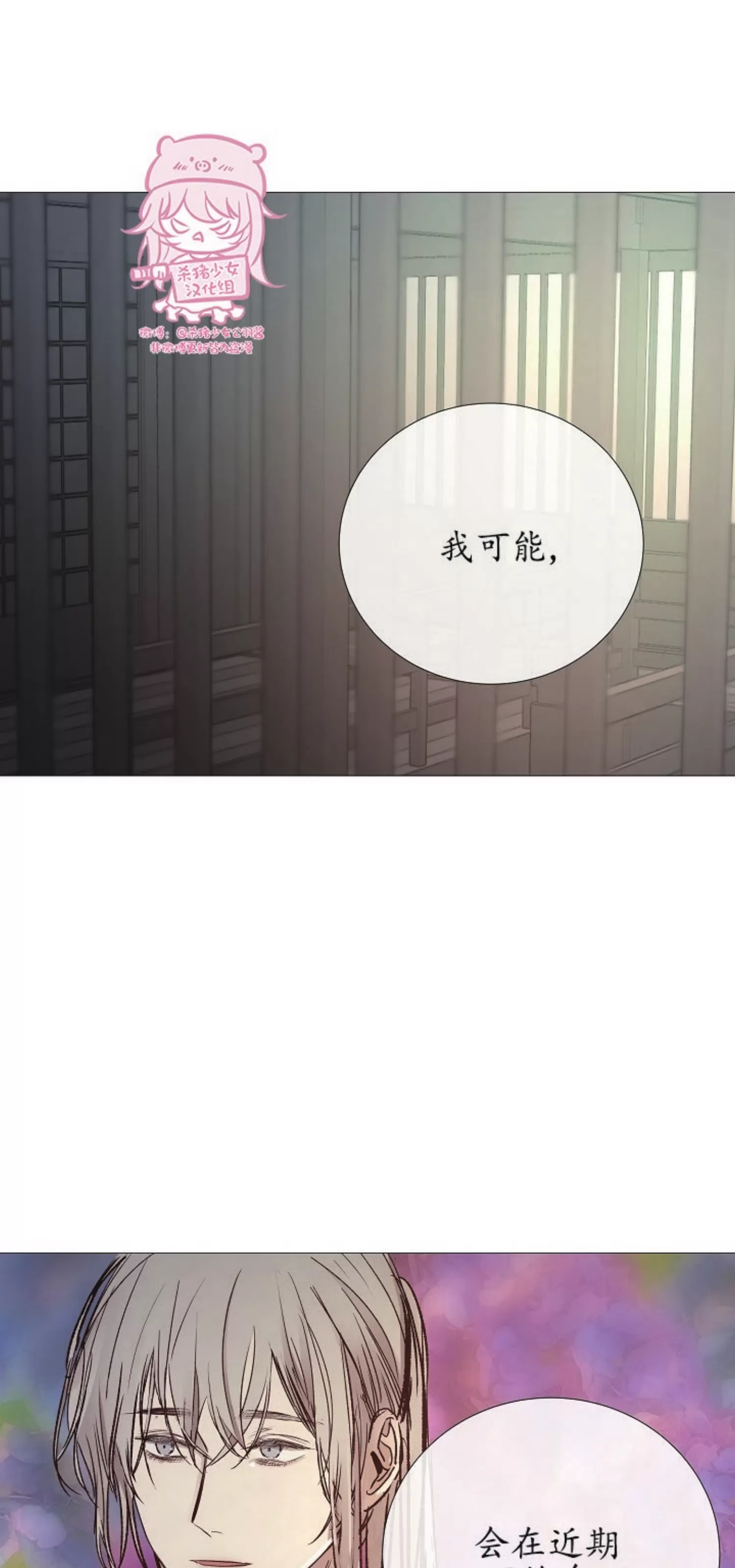 《冰冷的温室》漫画最新章节第73话免费下拉式在线观看章节第【57】张图片