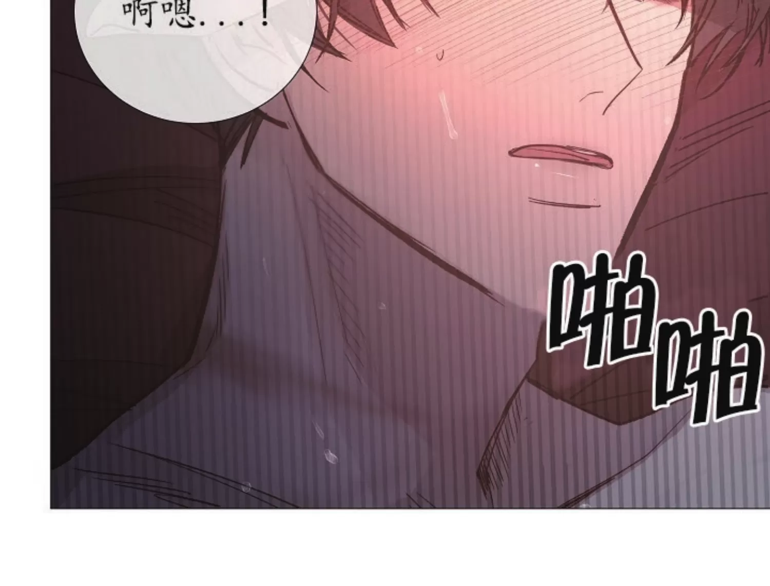 《冰冷的温室》漫画最新章节第73话免费下拉式在线观看章节第【23】张图片