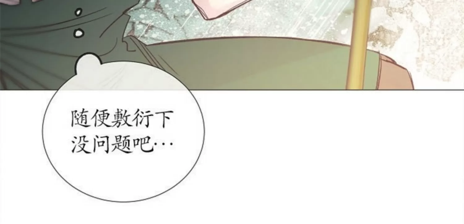 《冰冷的温室》漫画最新章节第74话免费下拉式在线观看章节第【24】张图片