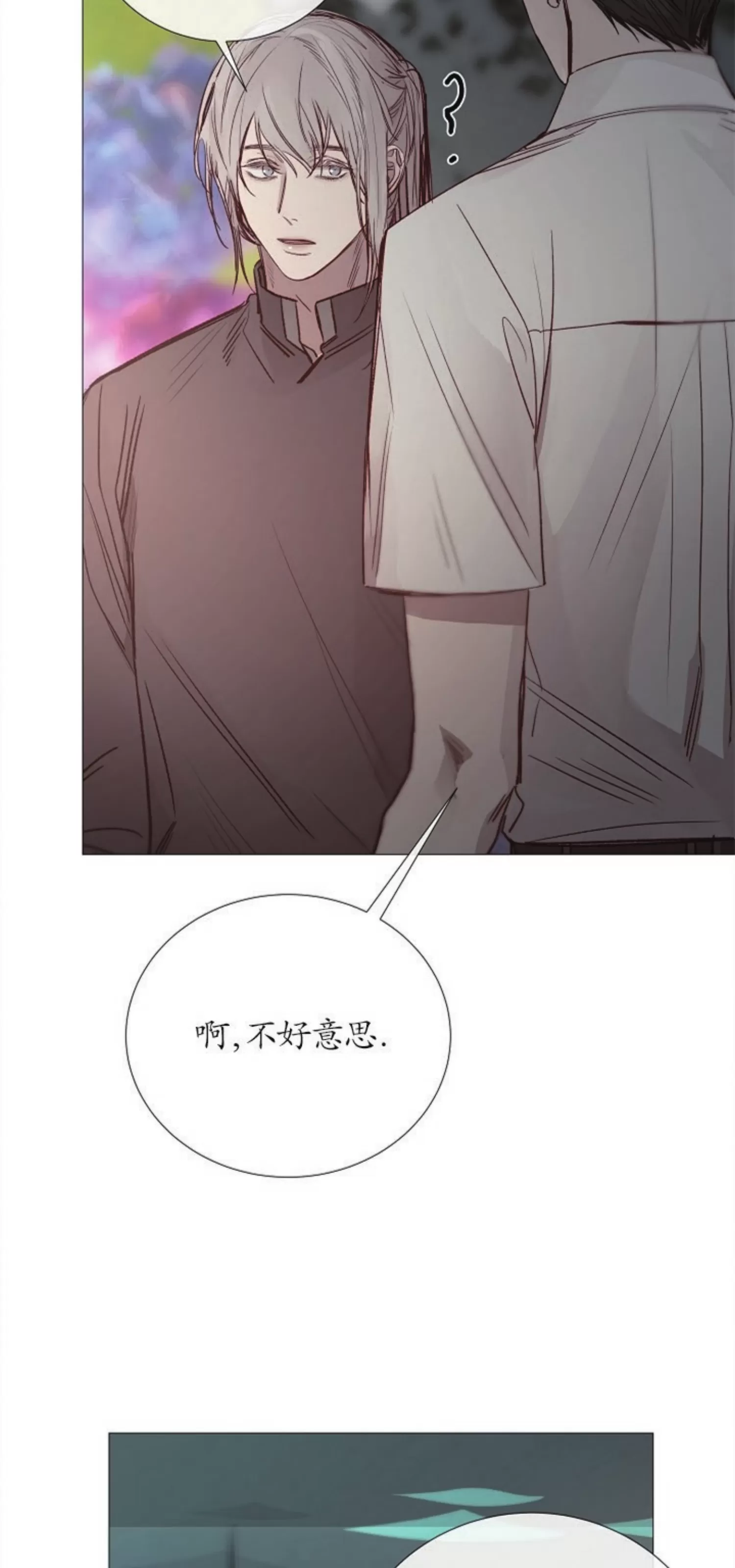 《冰冷的温室》漫画最新章节第74话免费下拉式在线观看章节第【10】张图片