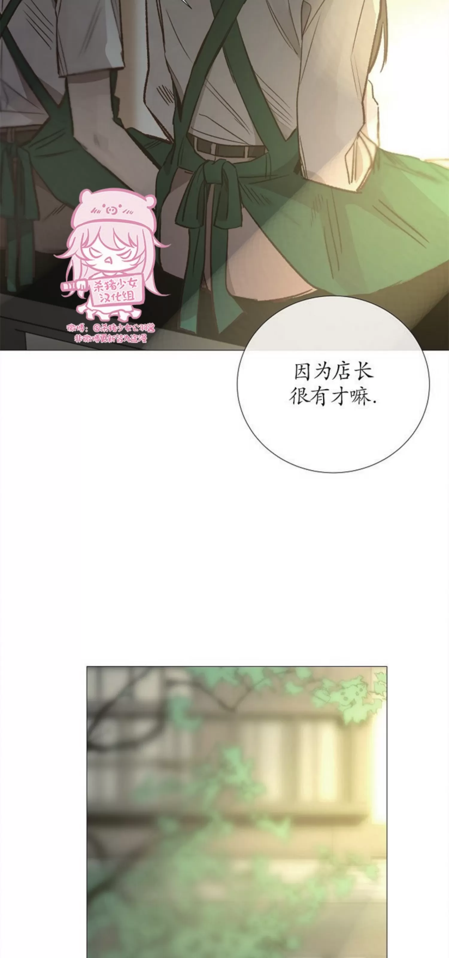 《冰冷的温室》漫画最新章节第74话免费下拉式在线观看章节第【46】张图片