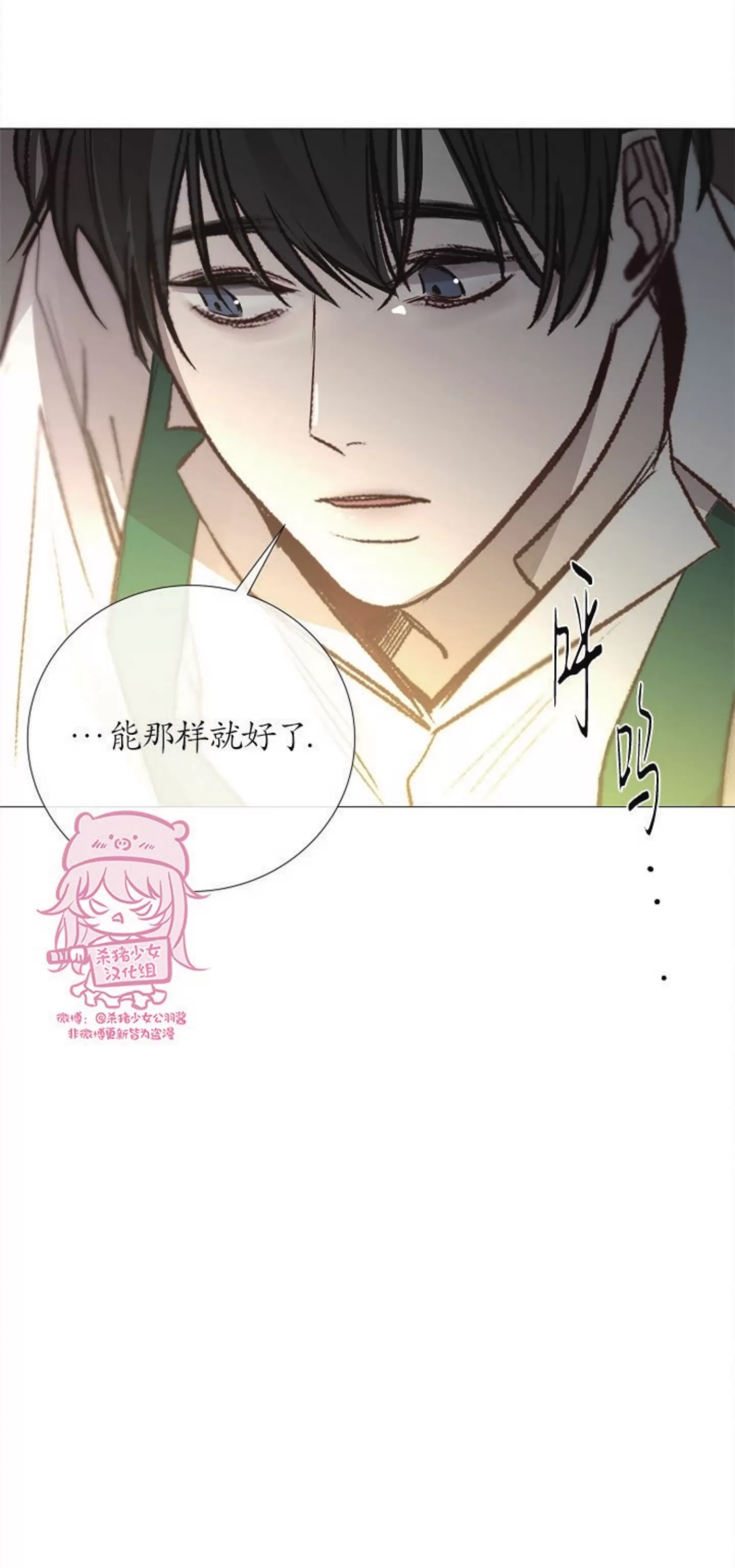 《冰冷的温室》漫画最新章节第74话免费下拉式在线观看章节第【49】张图片