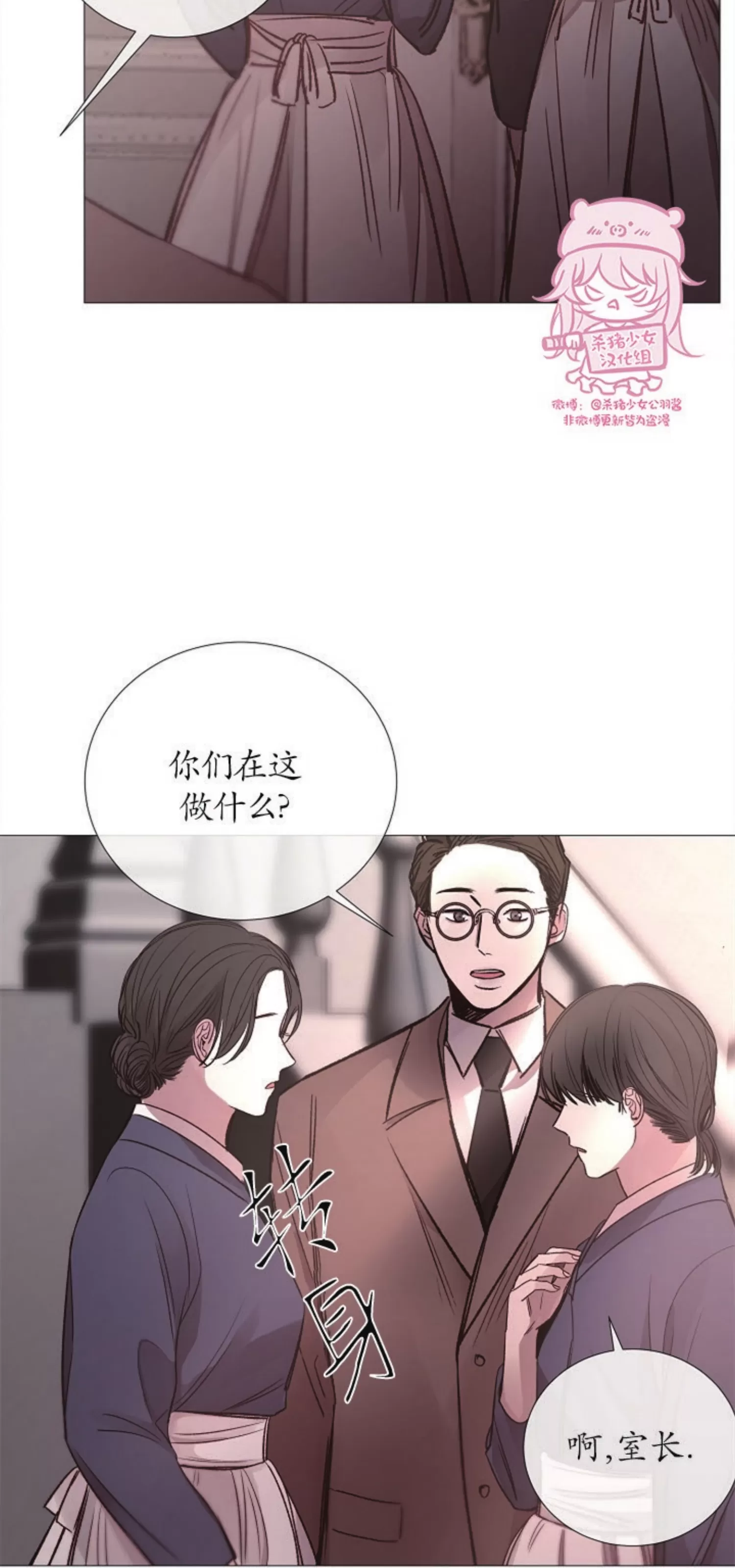 《冰冷的温室》漫画最新章节第74话免费下拉式在线观看章节第【52】张图片