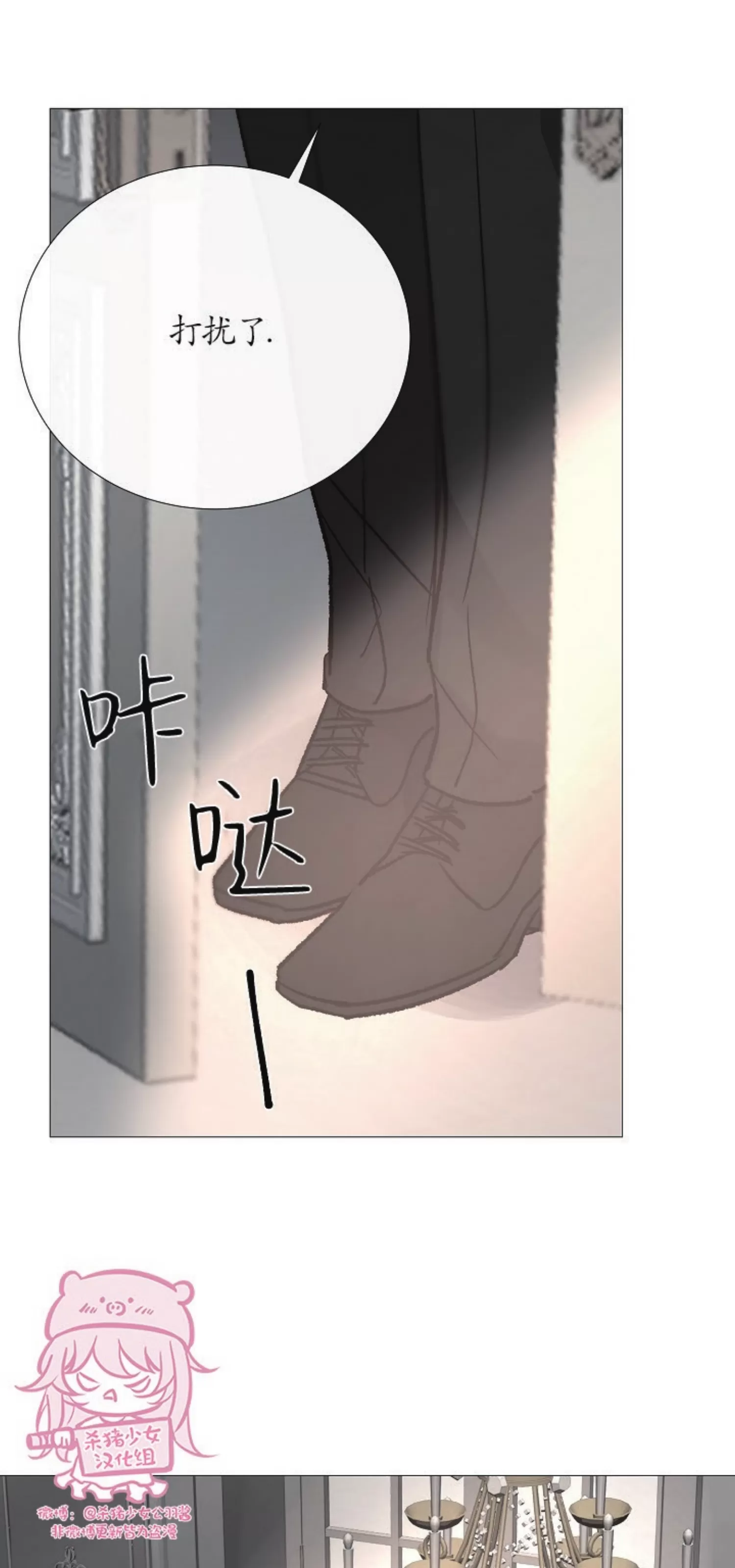 《冰冷的温室》漫画最新章节第74话免费下拉式在线观看章节第【58】张图片