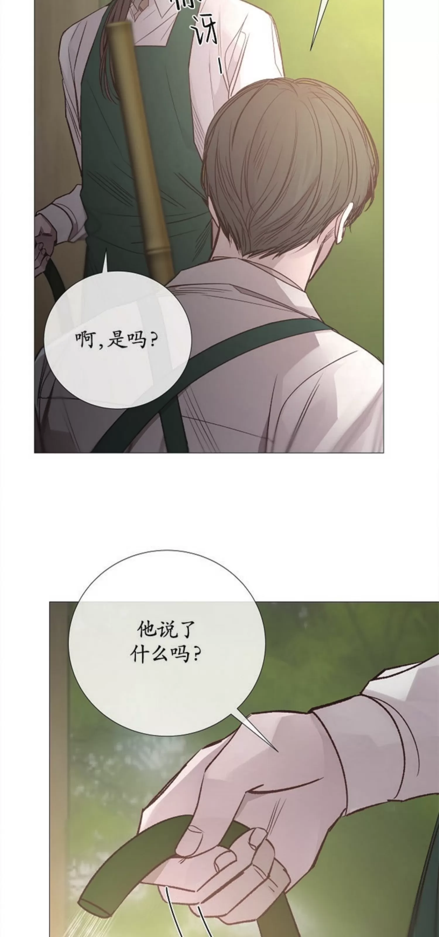 《冰冷的温室》漫画最新章节第74话免费下拉式在线观看章节第【26】张图片