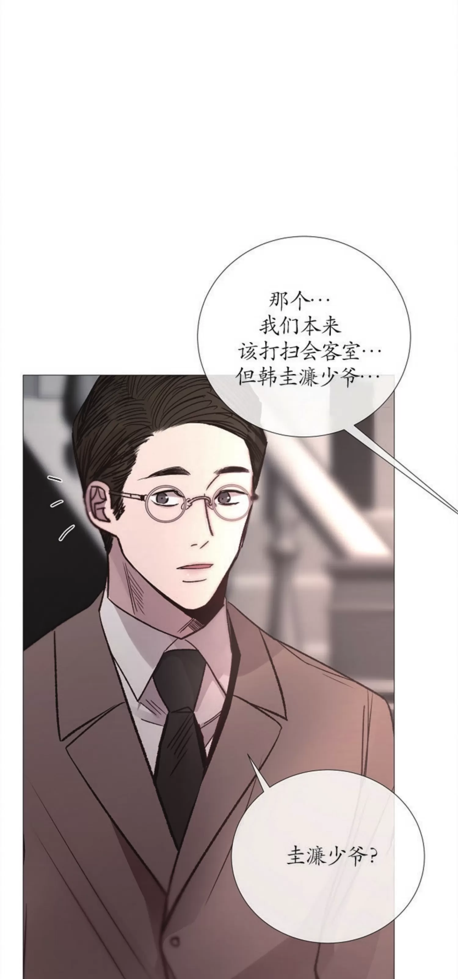 《冰冷的温室》漫画最新章节第74话免费下拉式在线观看章节第【53】张图片