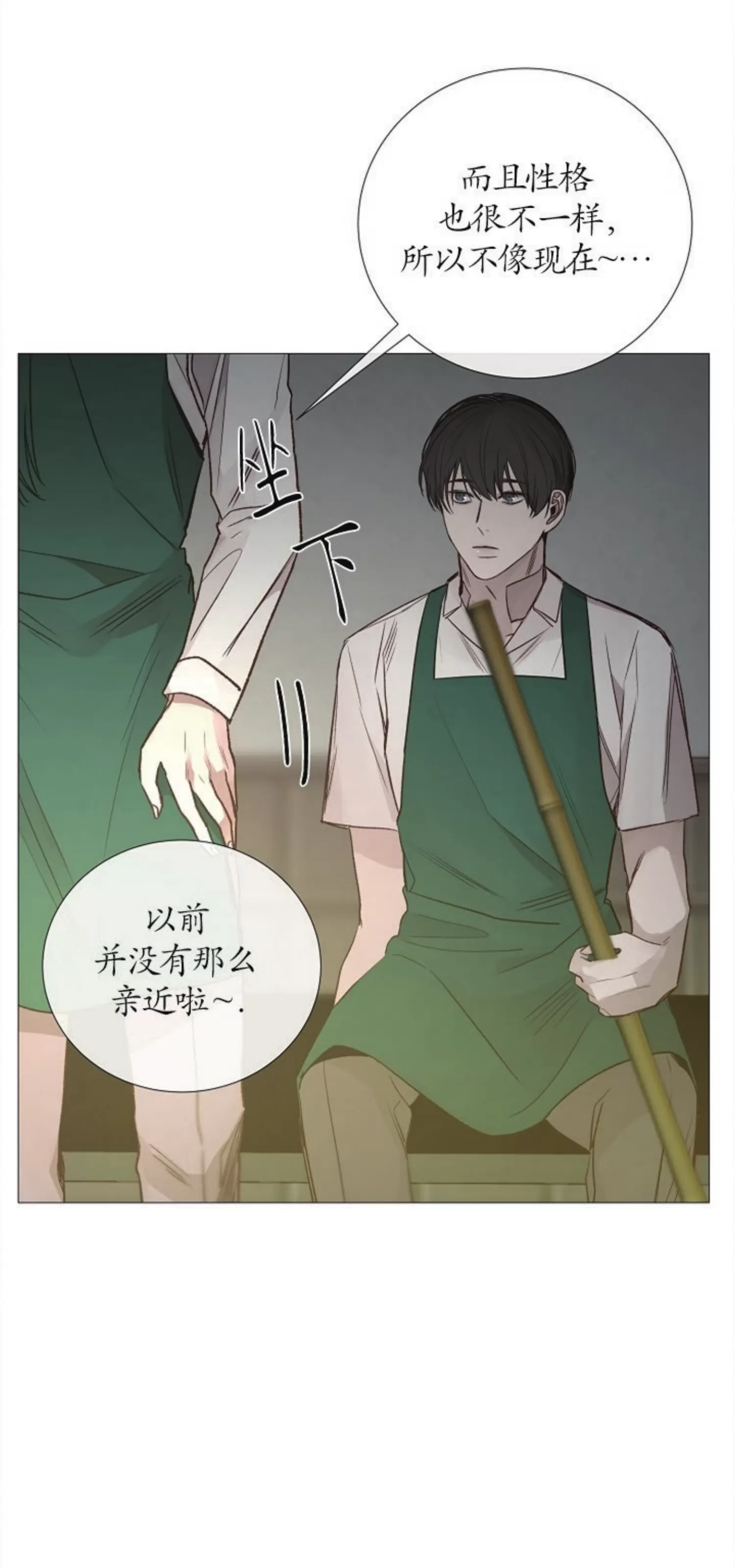 《冰冷的温室》漫画最新章节第74话免费下拉式在线观看章节第【41】张图片