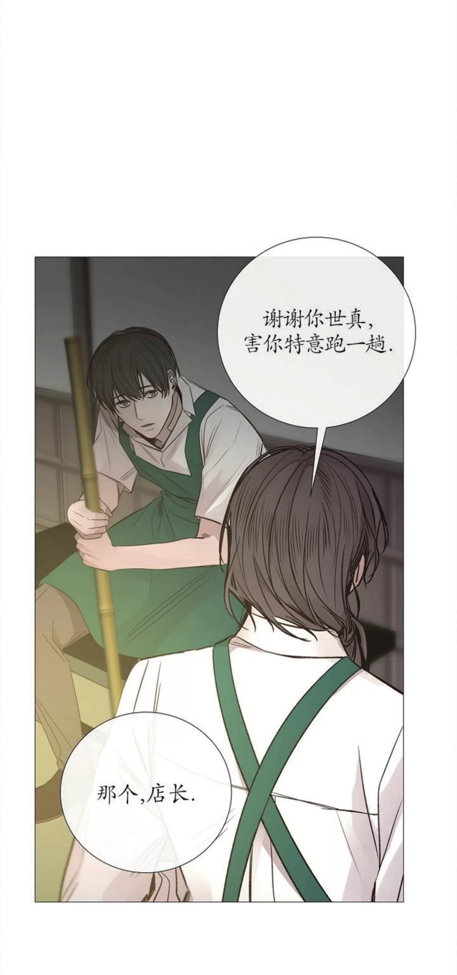 《冰冷的温室》漫画最新章节第74话免费下拉式在线观看章节第【36】张图片