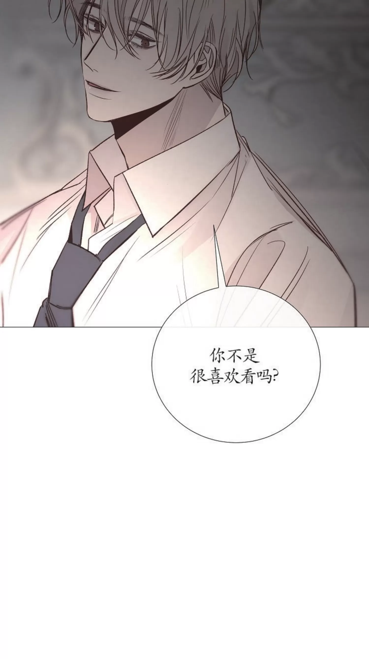 《冰冷的温室》漫画最新章节第75话免费下拉式在线观看章节第【40】张图片