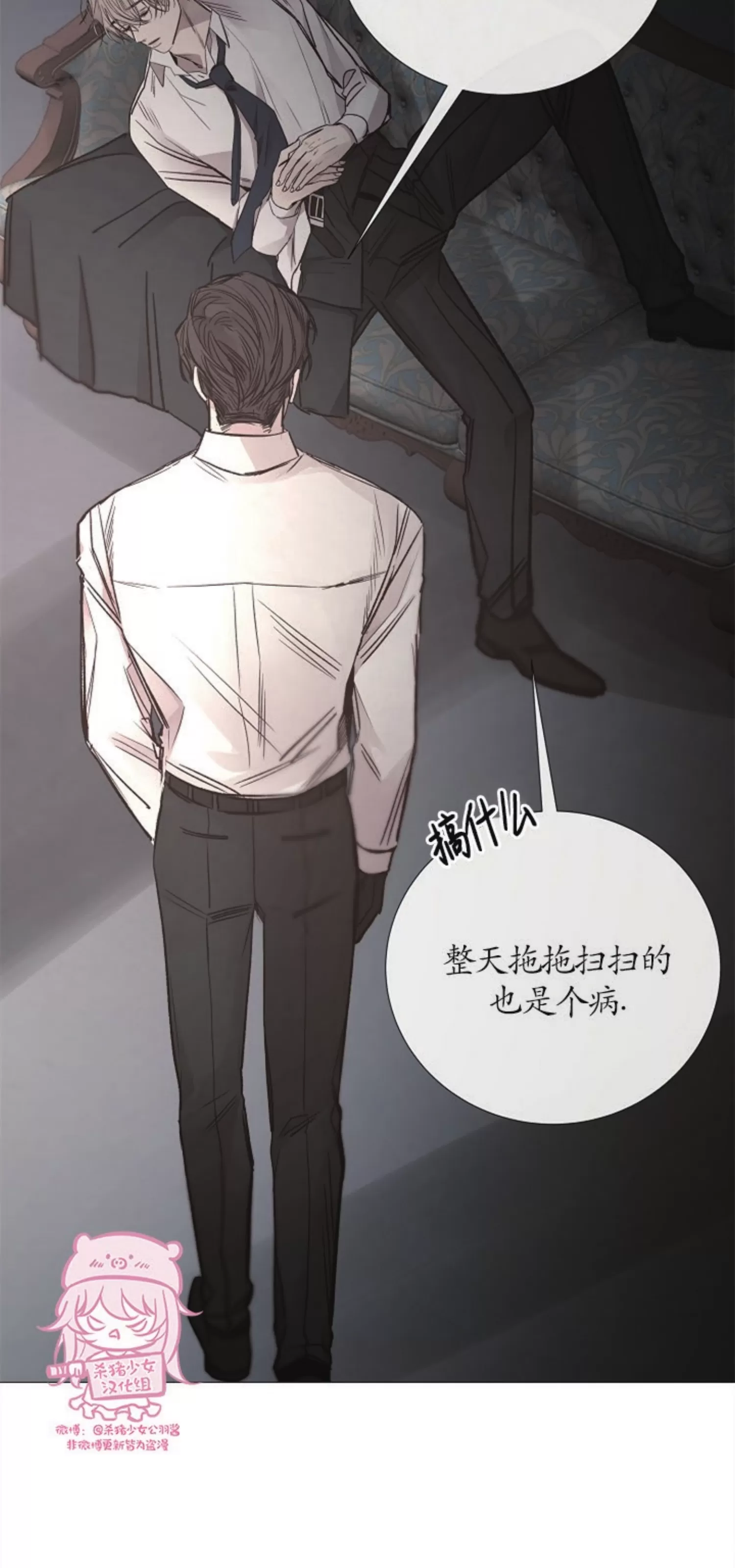 《冰冷的温室》漫画最新章节第75话免费下拉式在线观看章节第【11】张图片